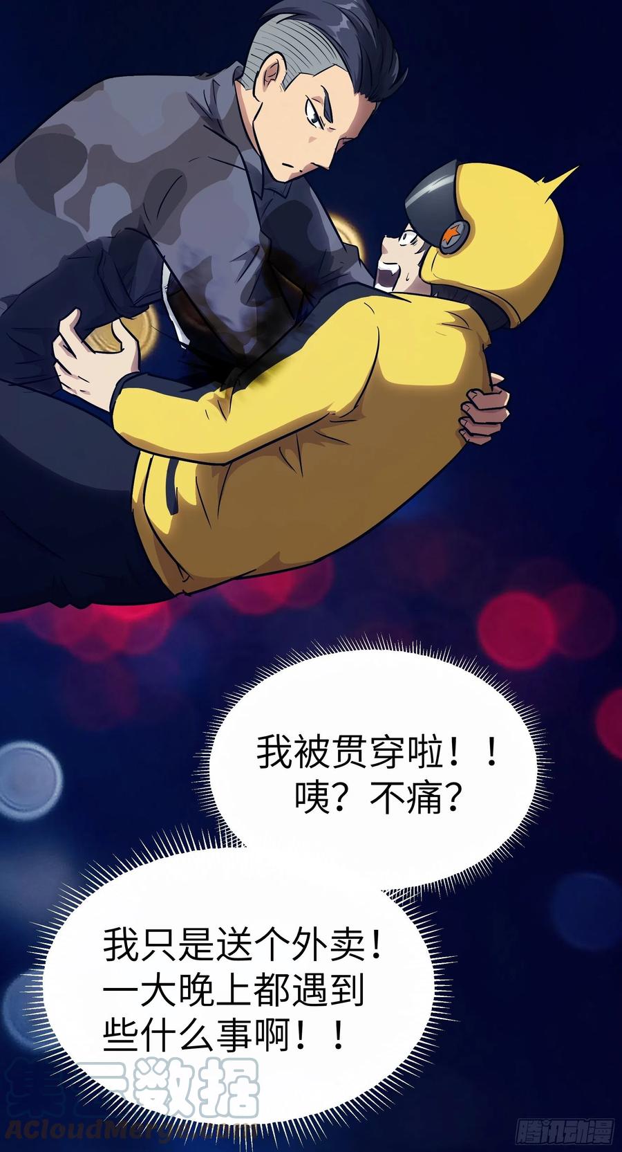 010 猼訑,披之不畏!(1/2)-第11话