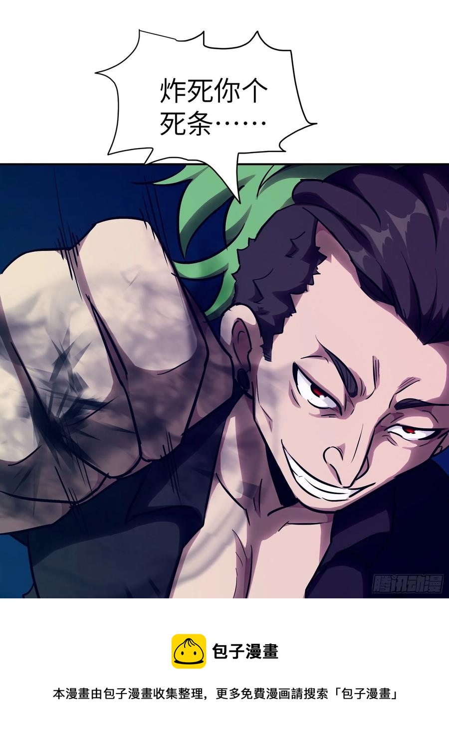 010 猼訑,披之不畏!(1/2)-第11话