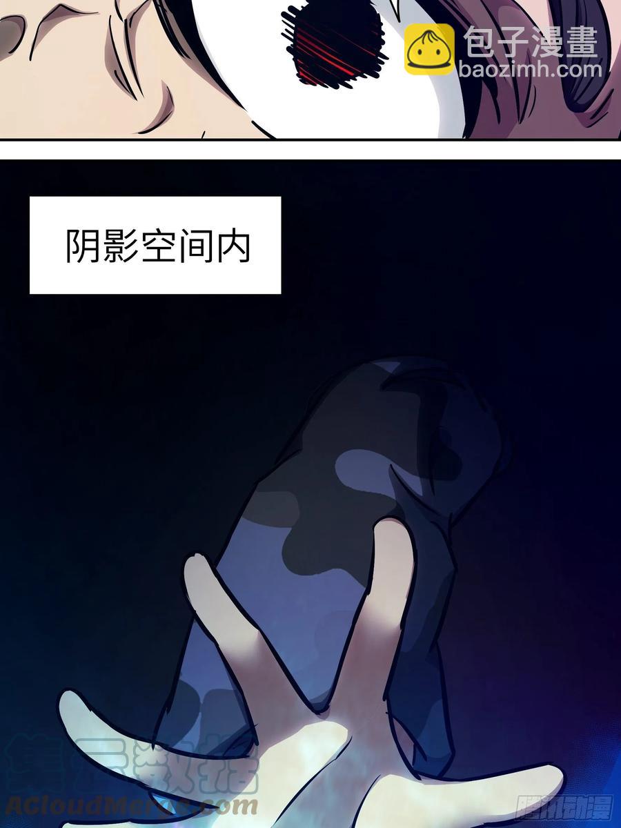 010 猼訑,披之不畏!(1/2)-第11话