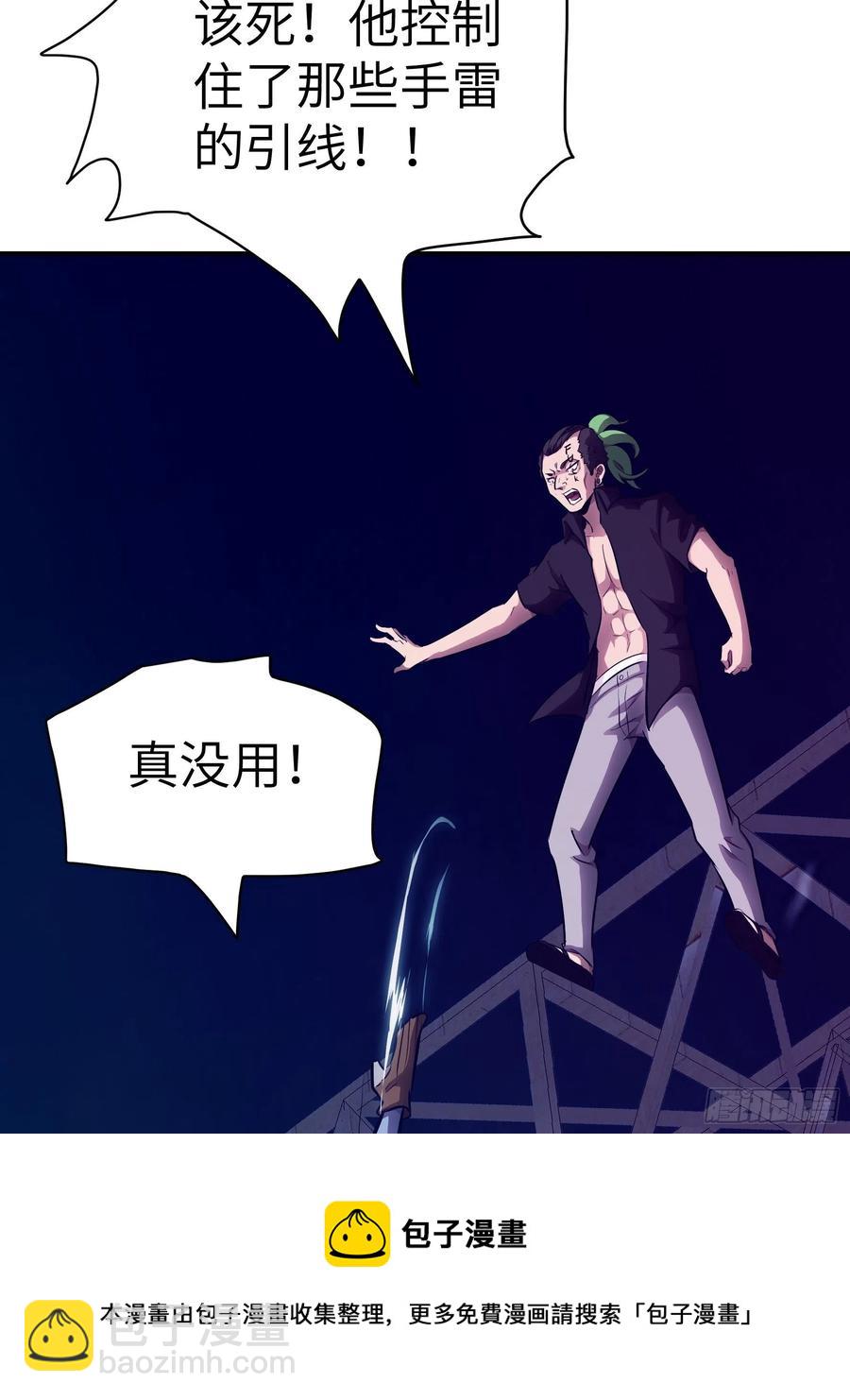 010 猼訑,披之不畏!(1/2)-第11话