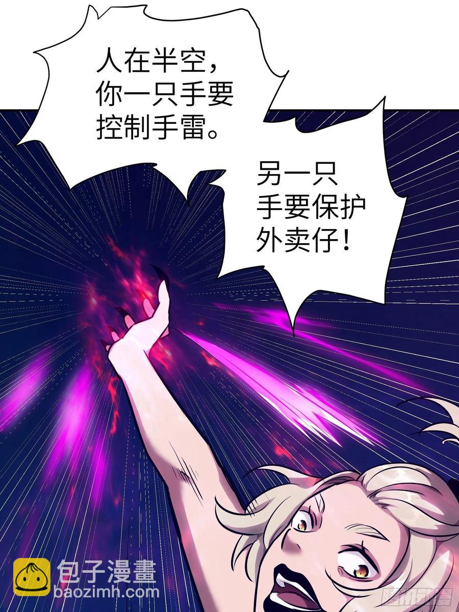 010 猼訑,披之不畏!(1/2)-第11话