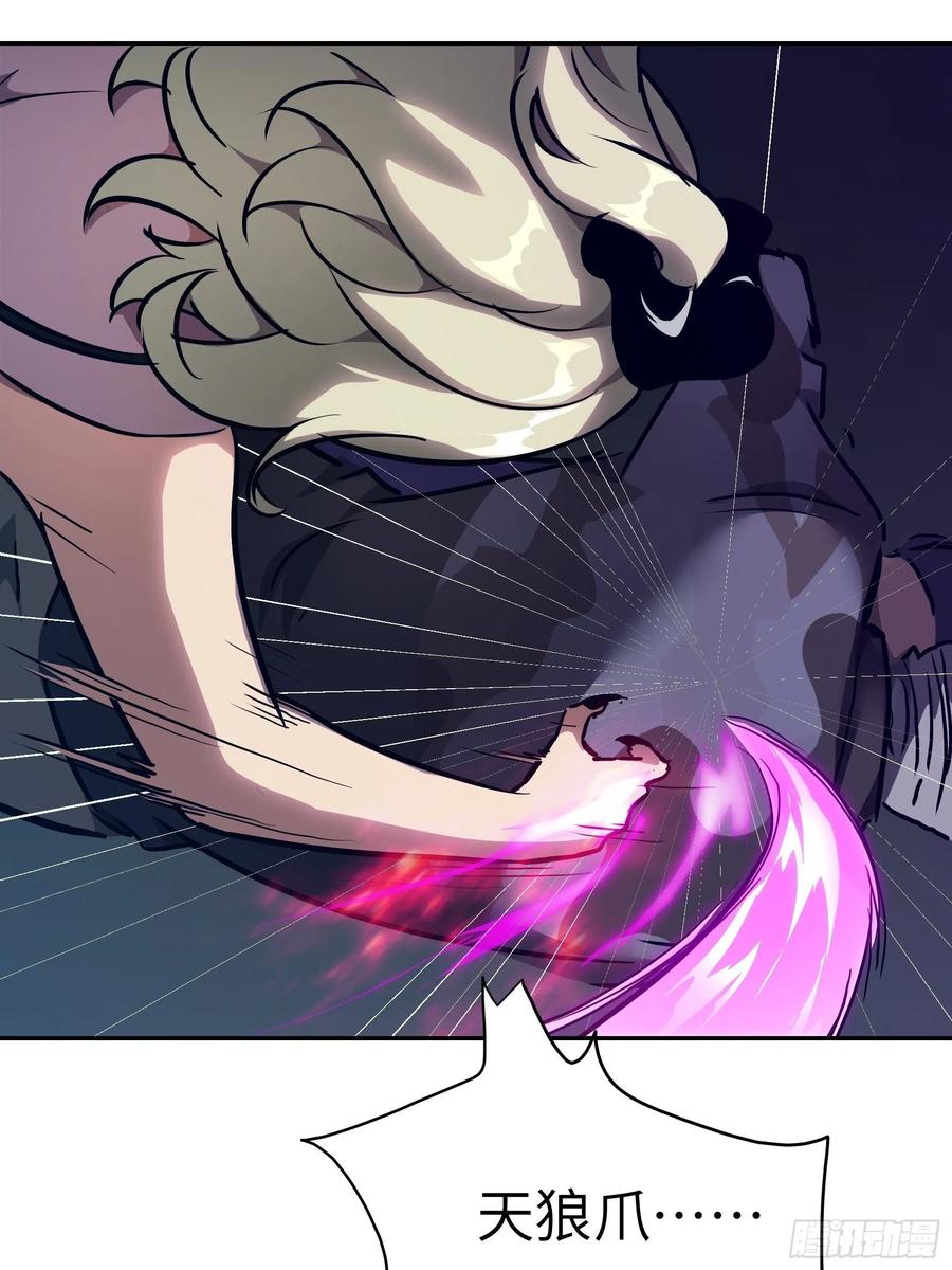 010 猼訑,披之不畏!(1/2)-第11话