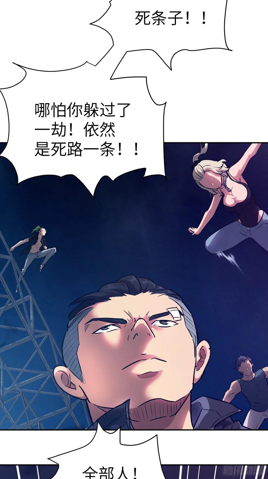 010 猼訑,披之不畏!(1/2)-第11话