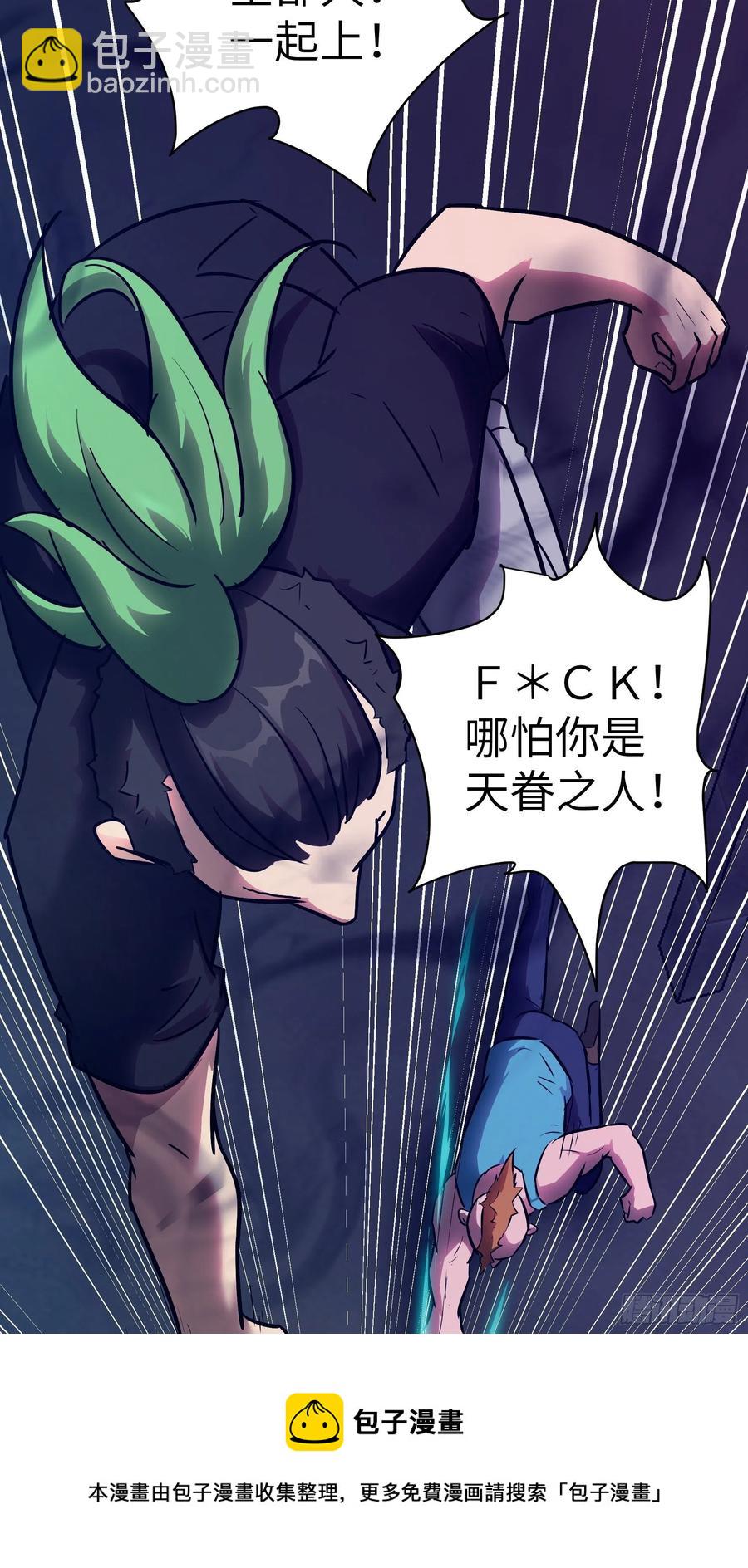 010 猼訑,披之不畏!(1/2)-第11话