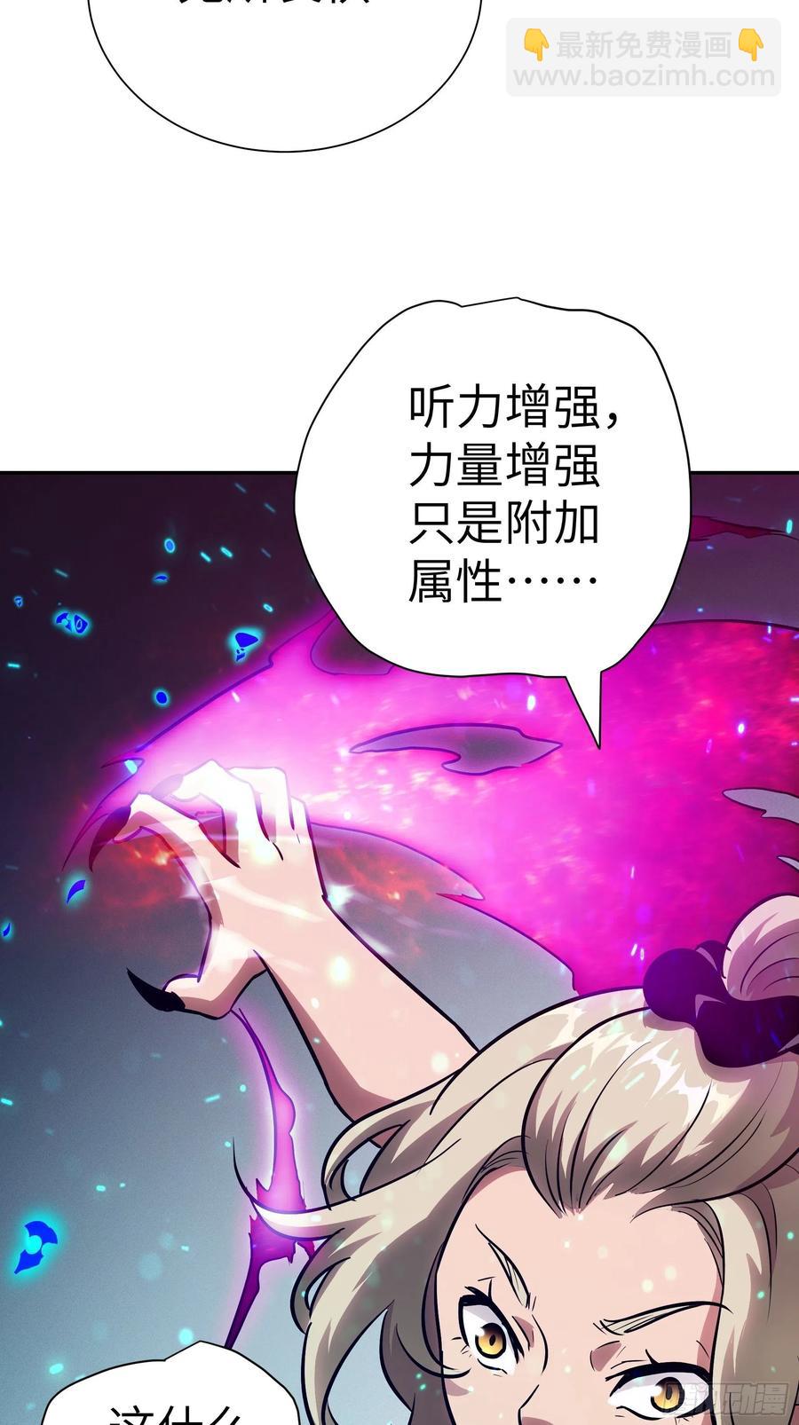 010 猼訑,披之不畏!(1/2)-第11话