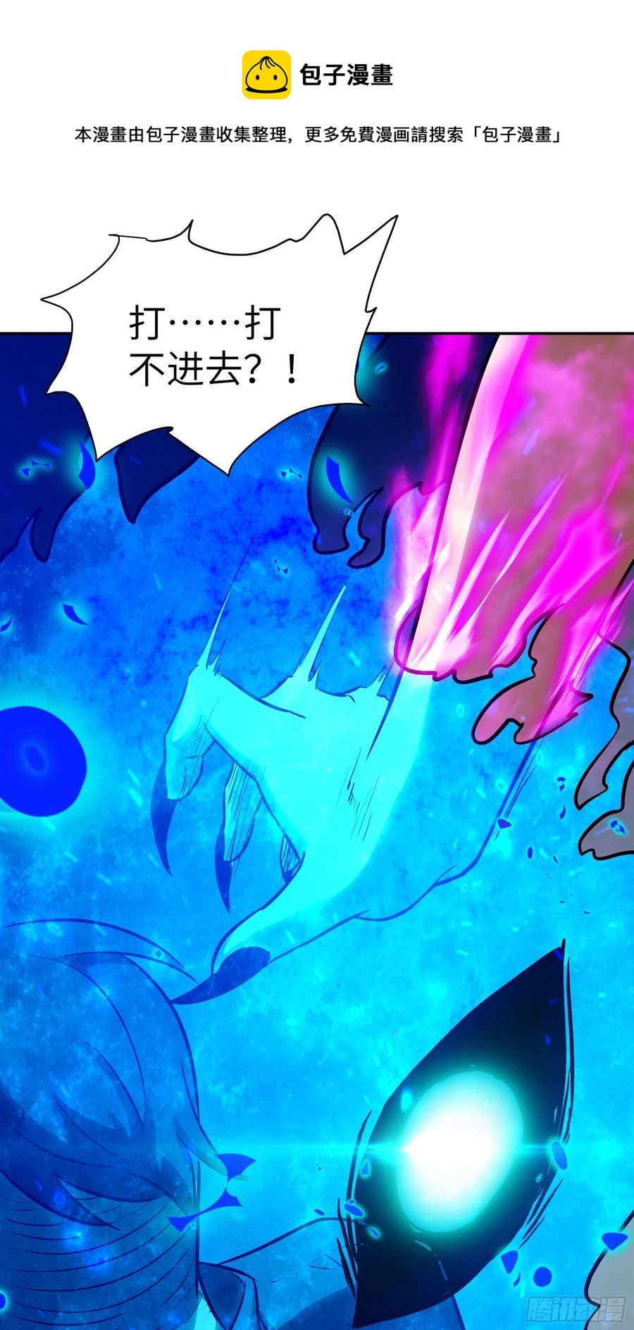 010 猼訑,披之不畏!(1/2)-第11话