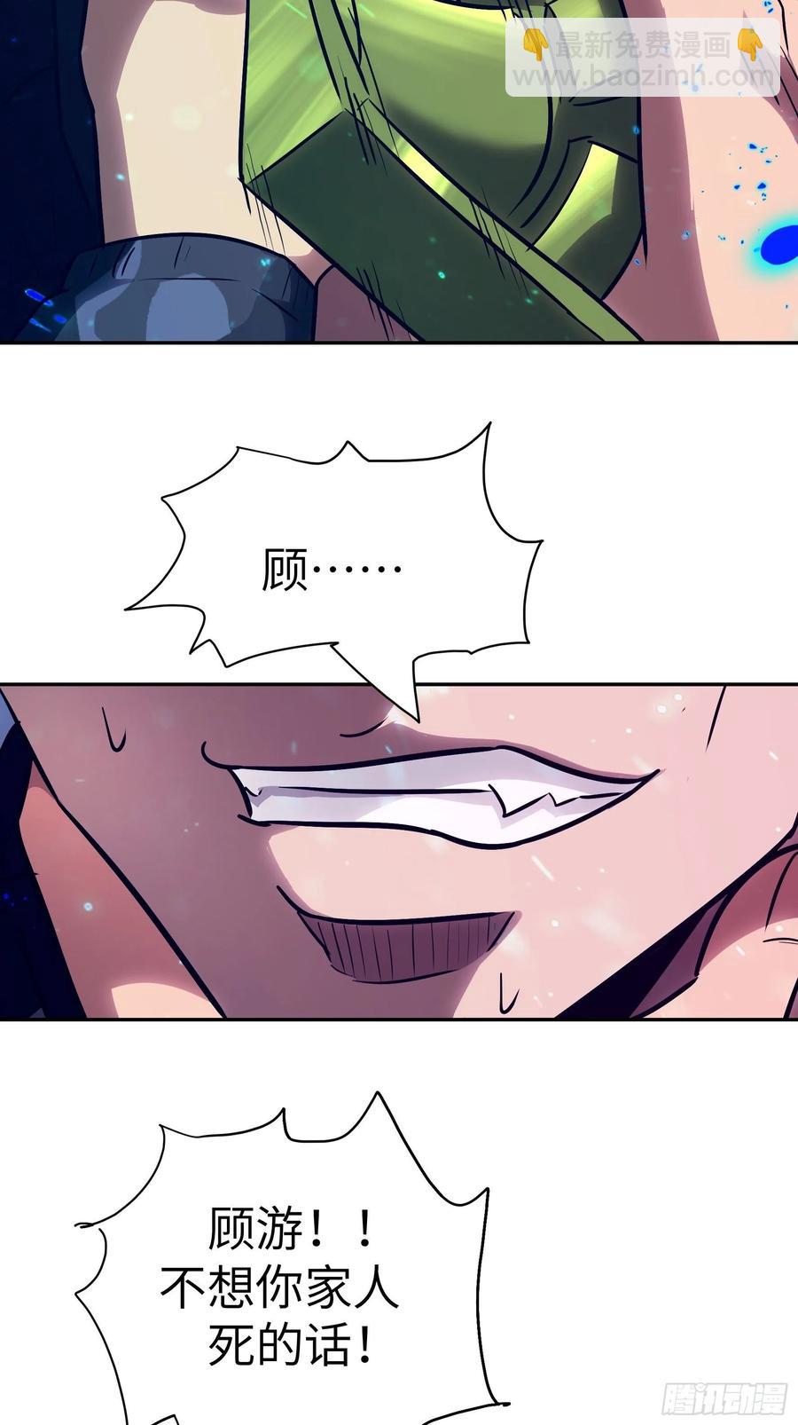 010 猼訑,披之不畏!(1/2)-第11话