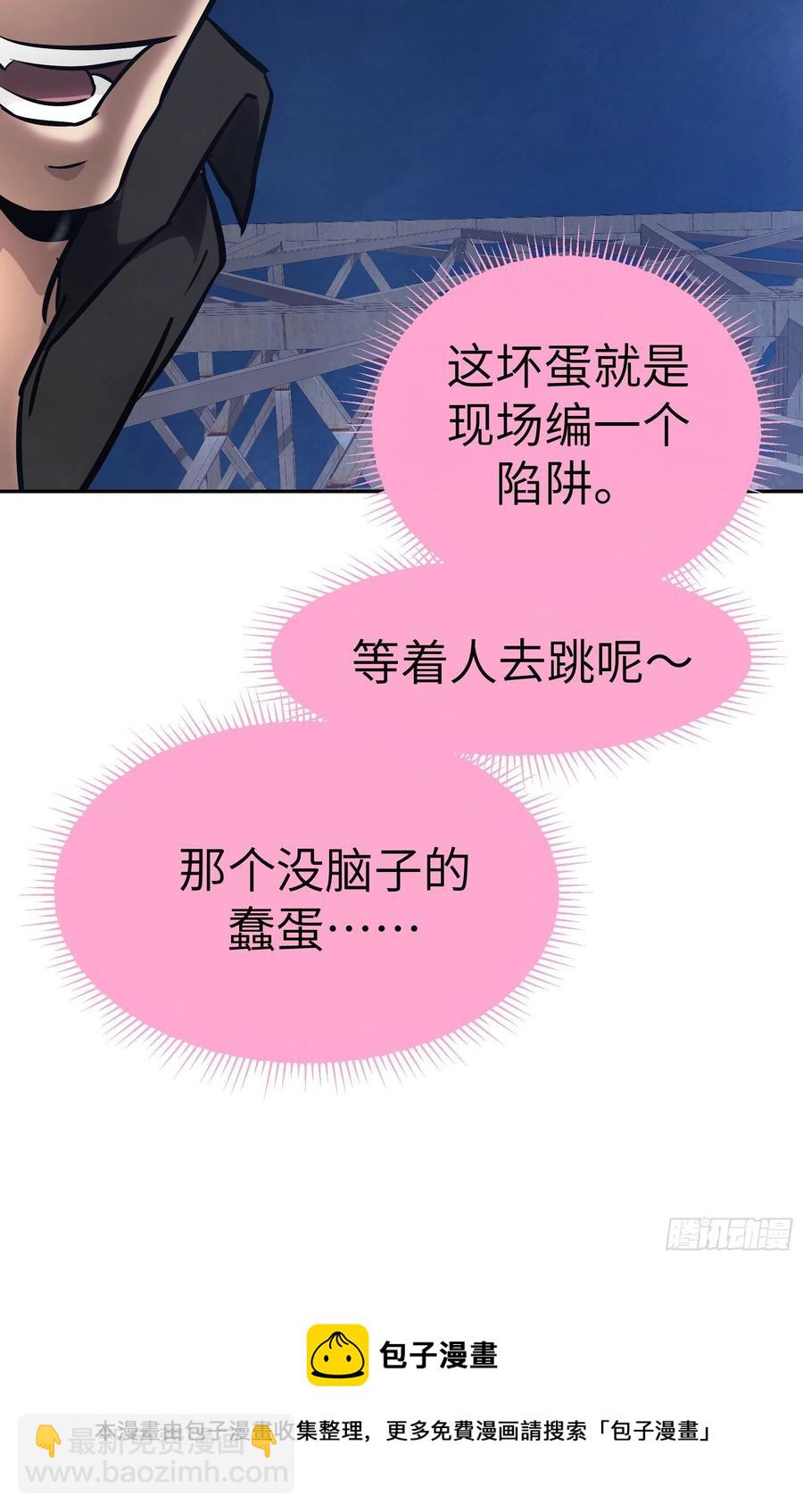 010 猼訑,披之不畏!(1/2)-第11话