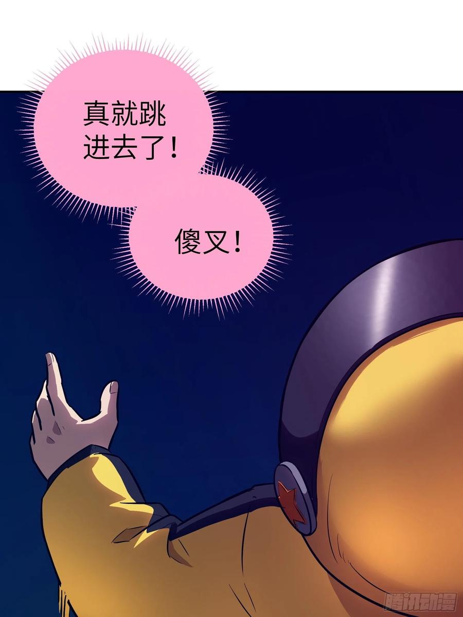 010 猼訑,披之不畏!(1/2)-第11话