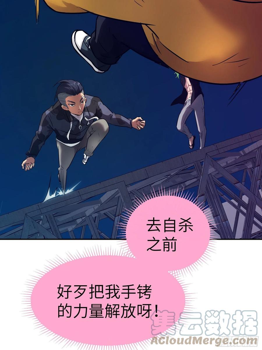 010 猼訑,披之不畏!(1/2)-第11话