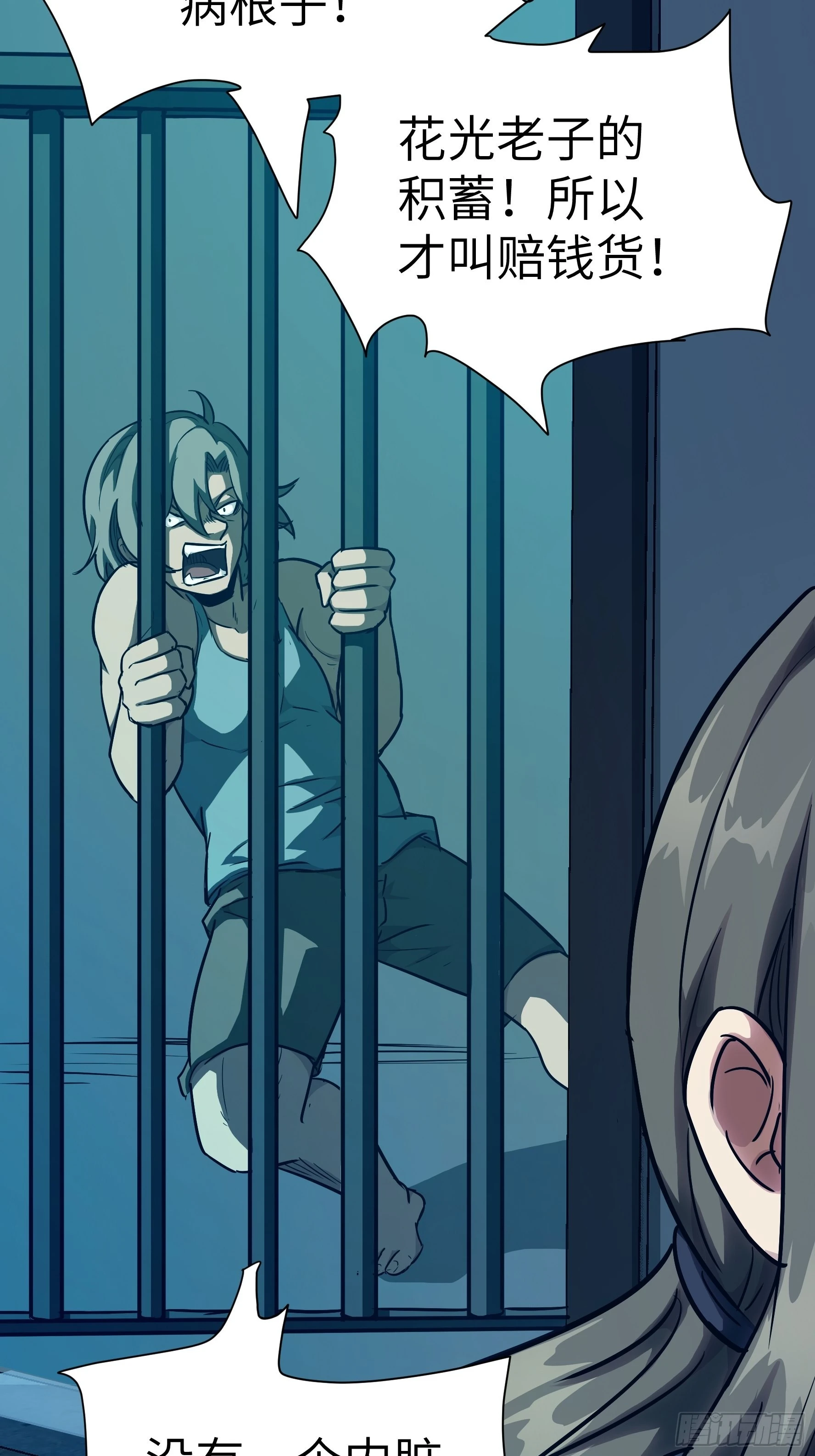 014 人家怕你哭哦(1/2)-第15话