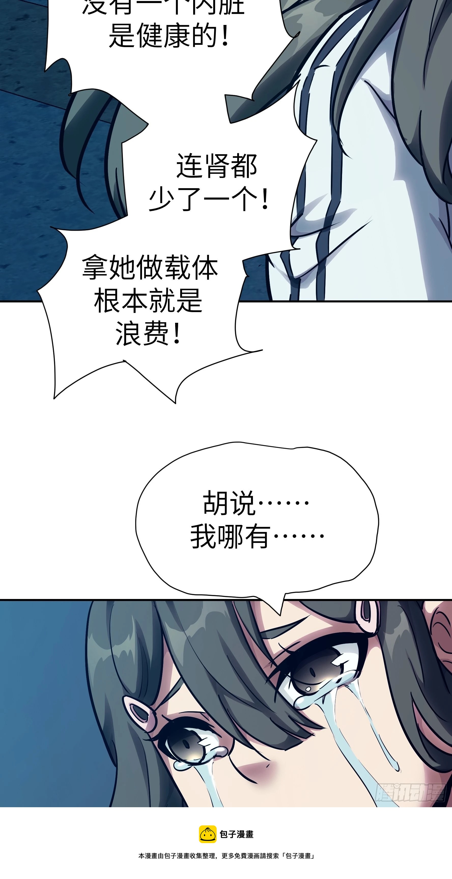 014 人家怕你哭哦(1/2)-第15话