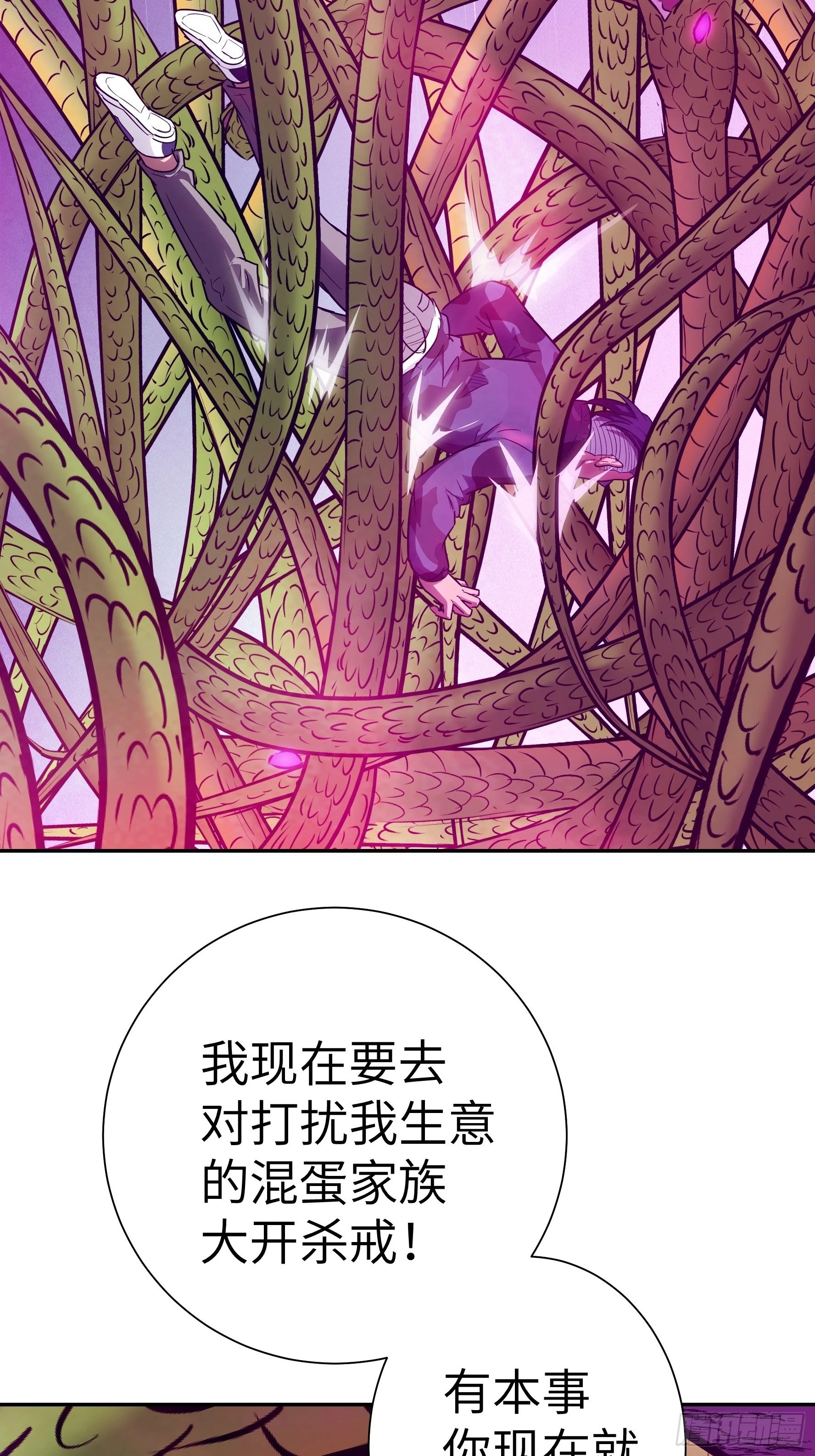 014 人家怕你哭哦(1/2)-第15话