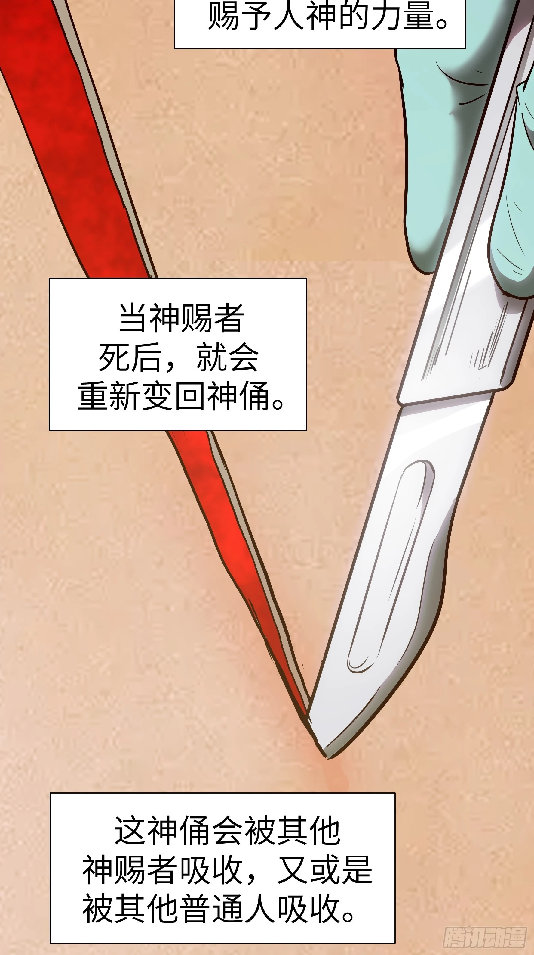 014 人家怕你哭哦(1/2)-第15话