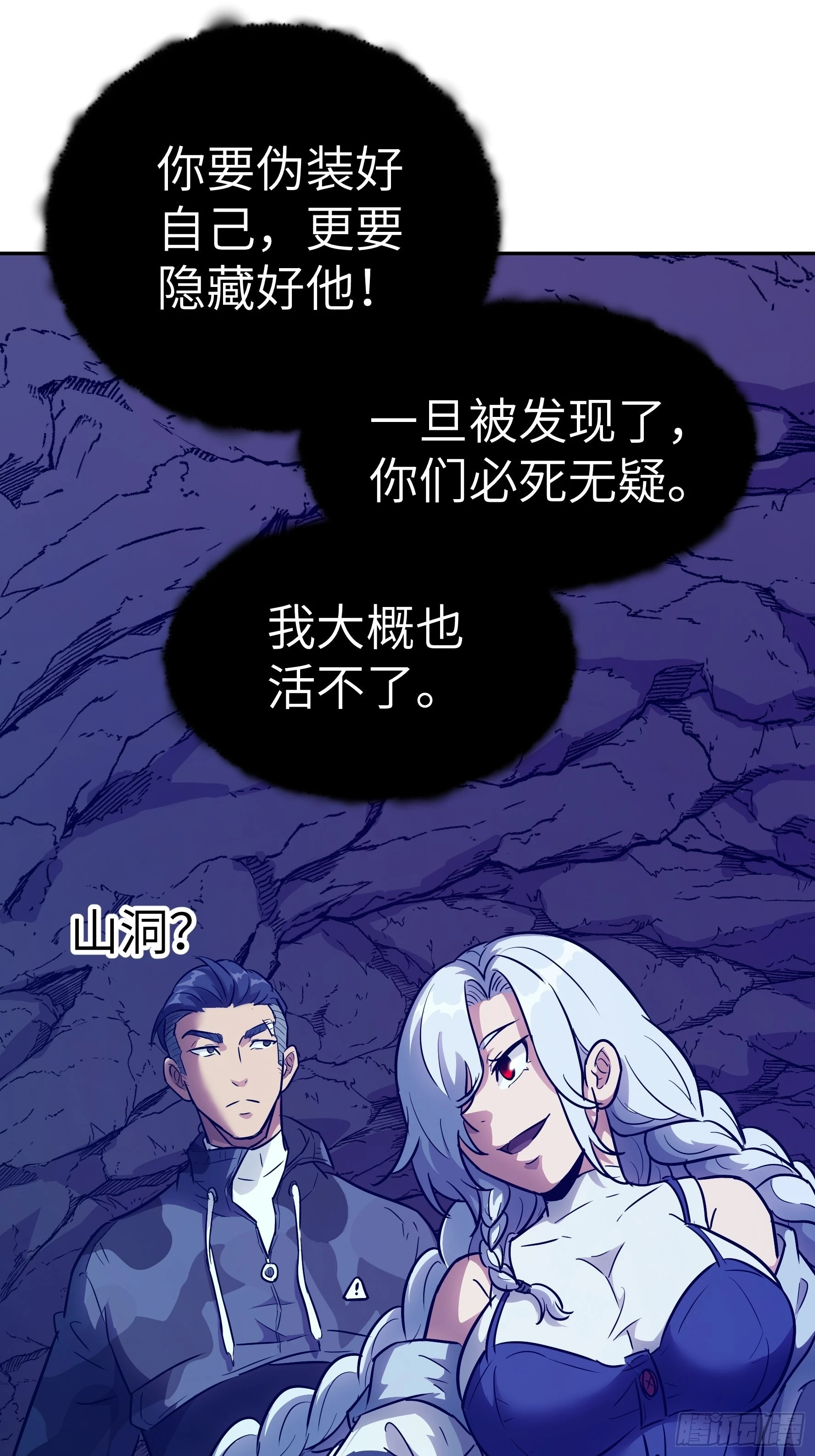 014 人家怕你哭哦(1/2)-第15话