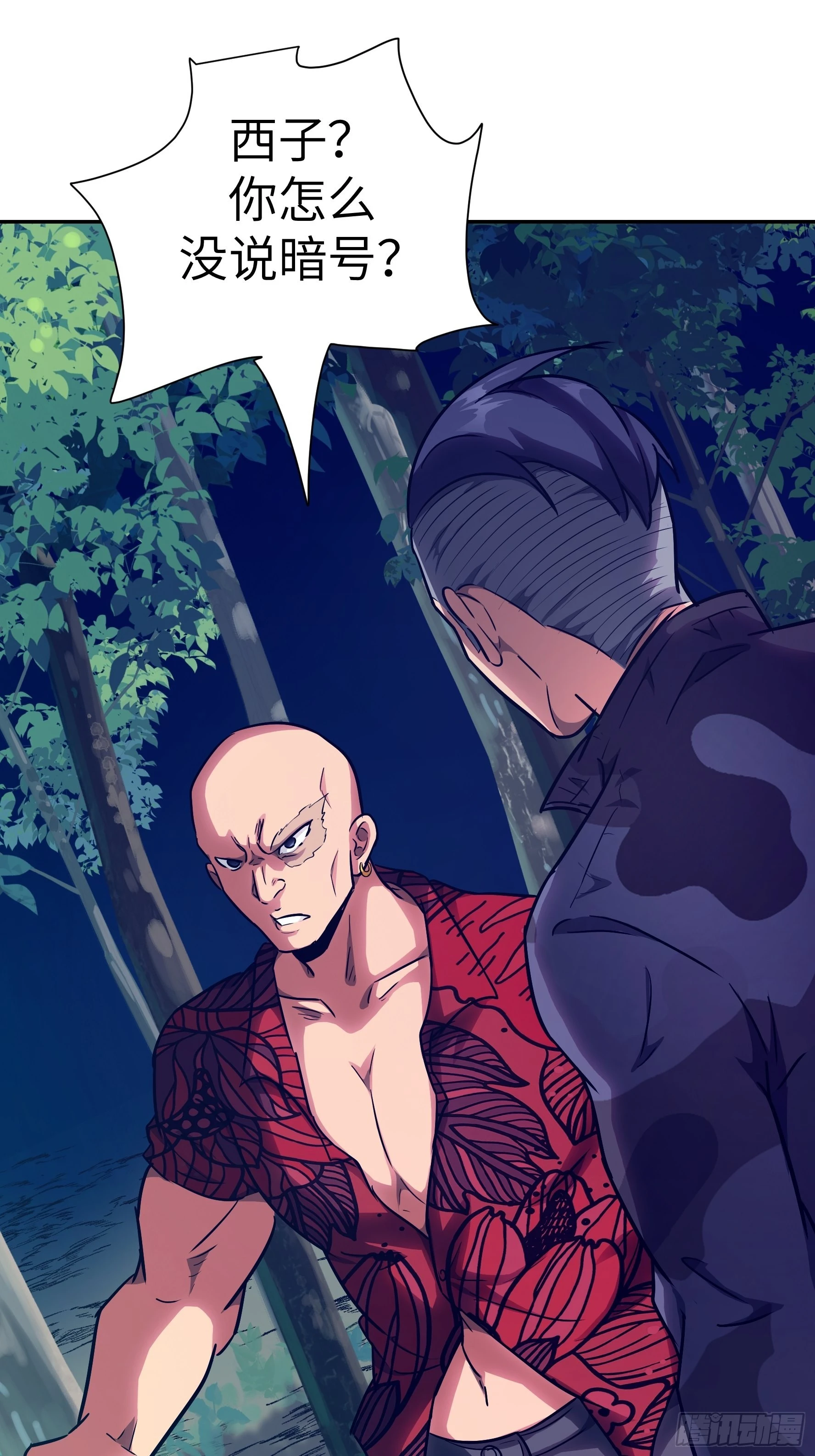 014 人家怕你哭哦(1/2)-第15话