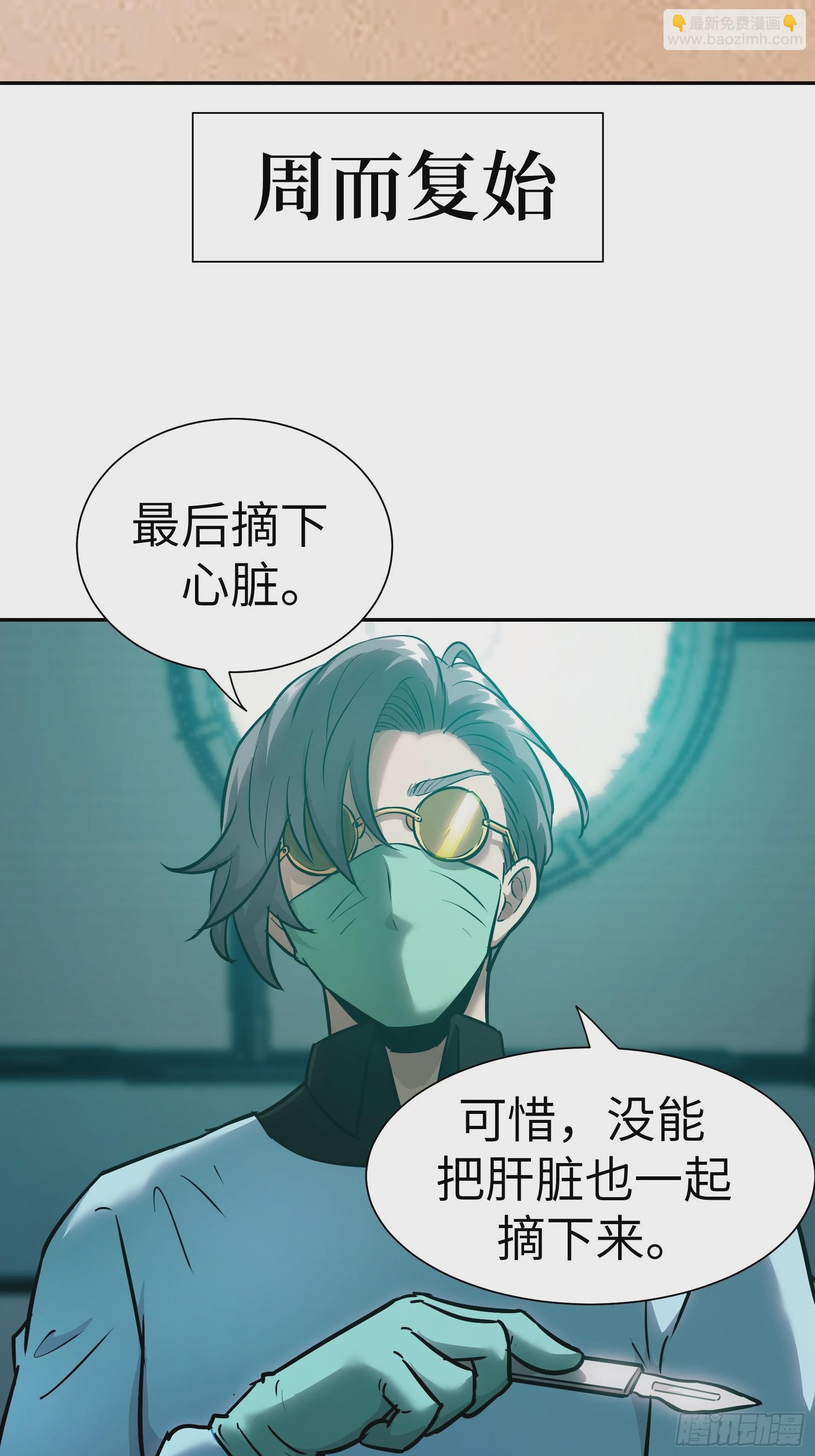 014 人家怕你哭哦(1/2)-第15话