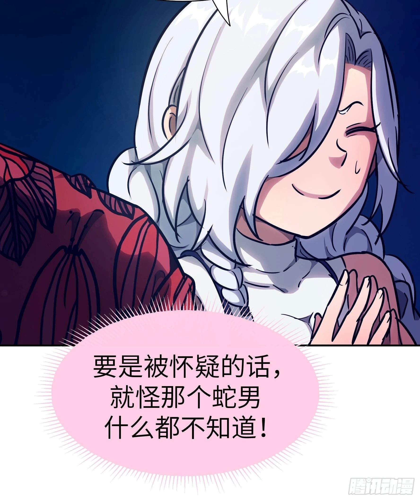 014 人家怕你哭哦(1/2)-第15话