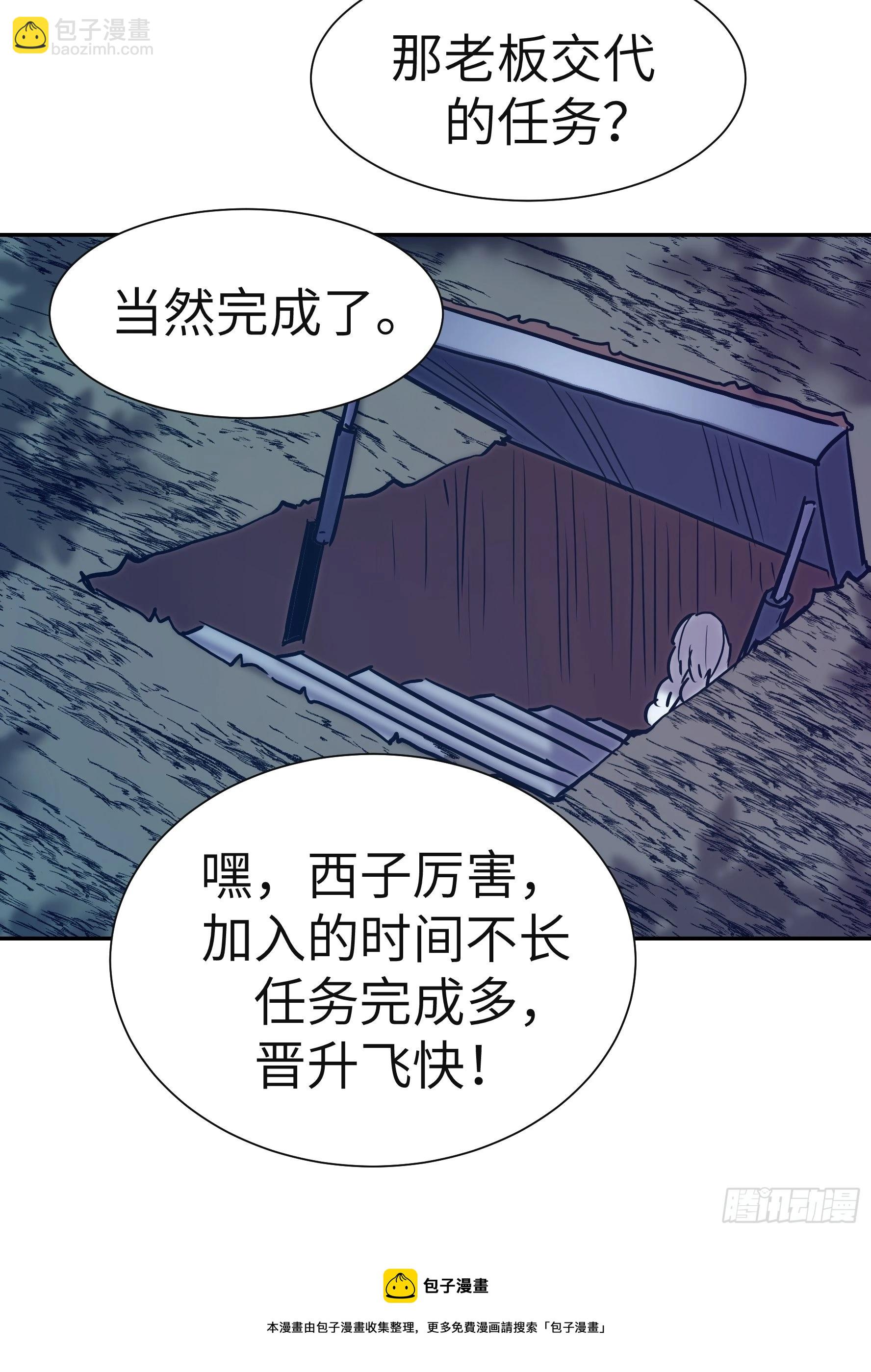 014 人家怕你哭哦(1/2)-第15话