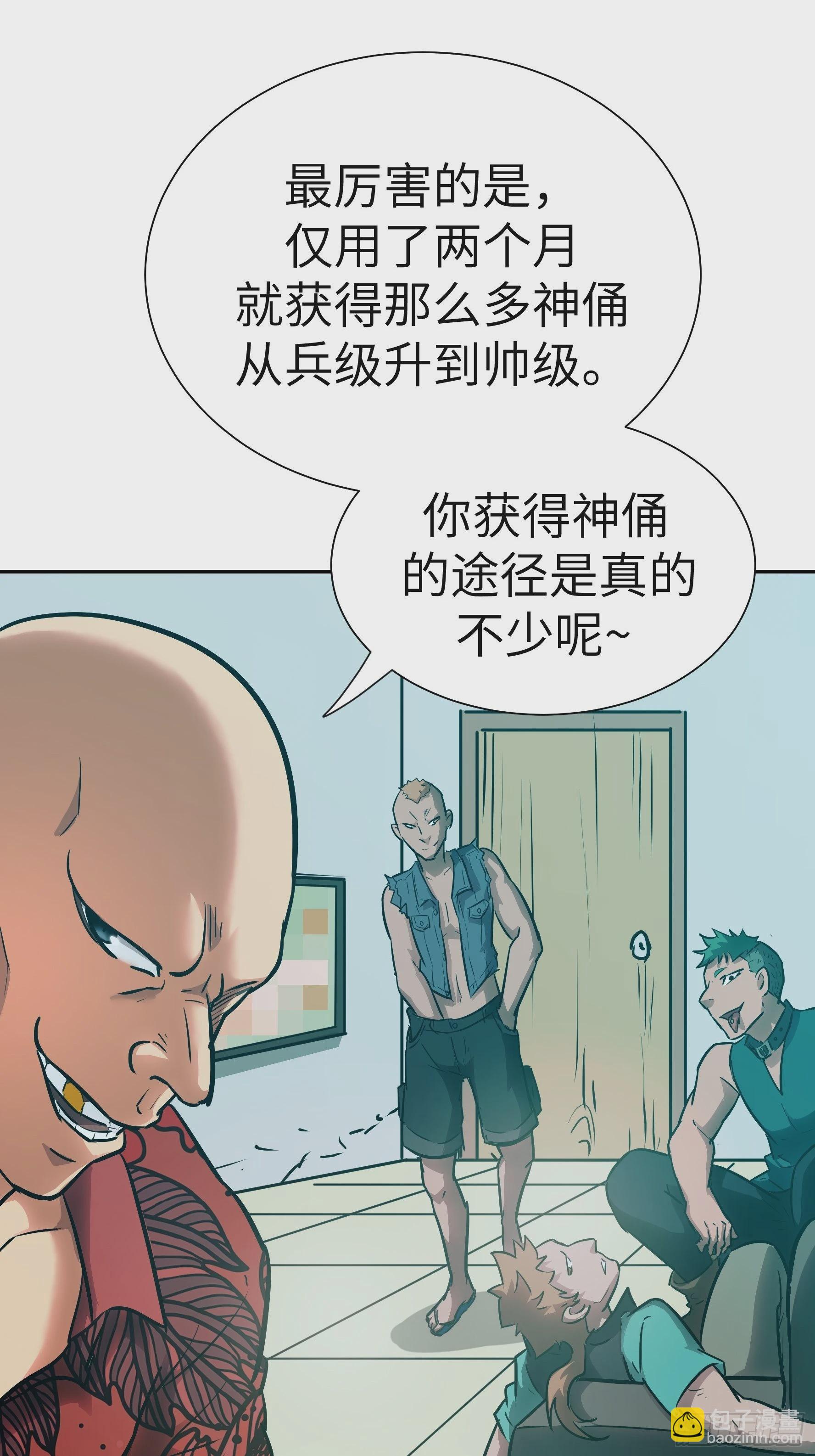 014 人家怕你哭哦(1/2)-第15话