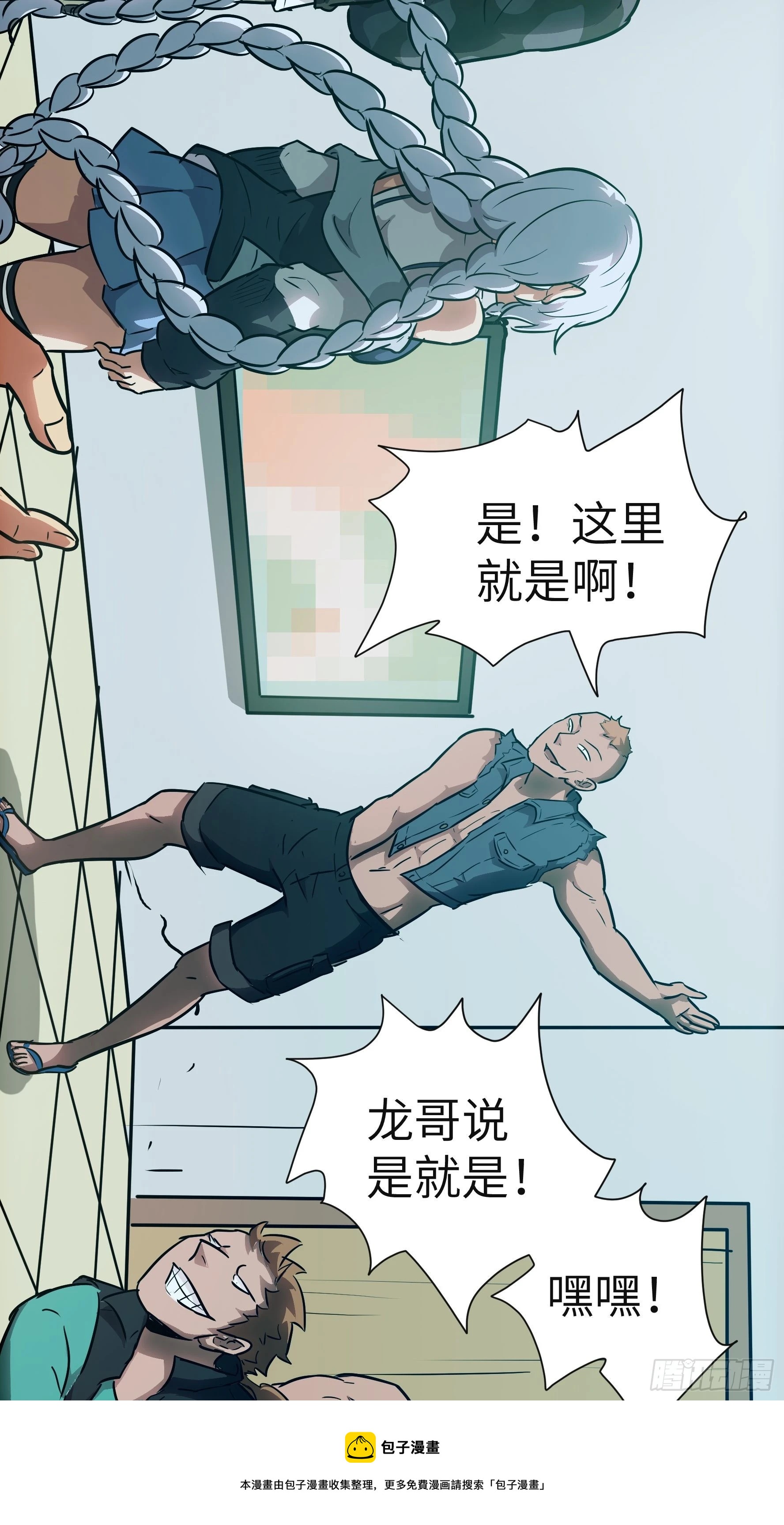 014 人家怕你哭哦(1/2)-第15话