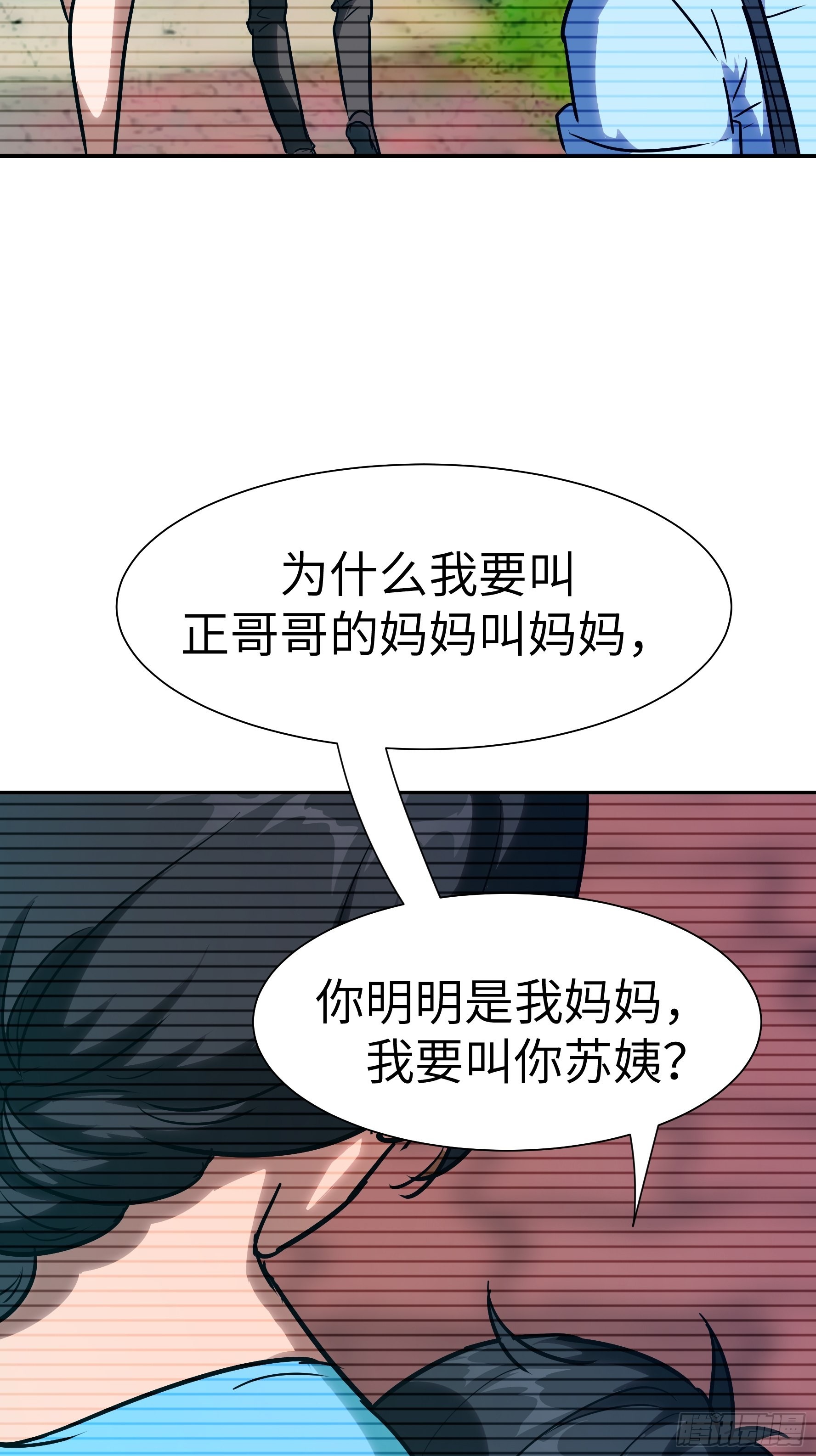 魔女你被捕了 - 016 3維的世界(1/2) - 4