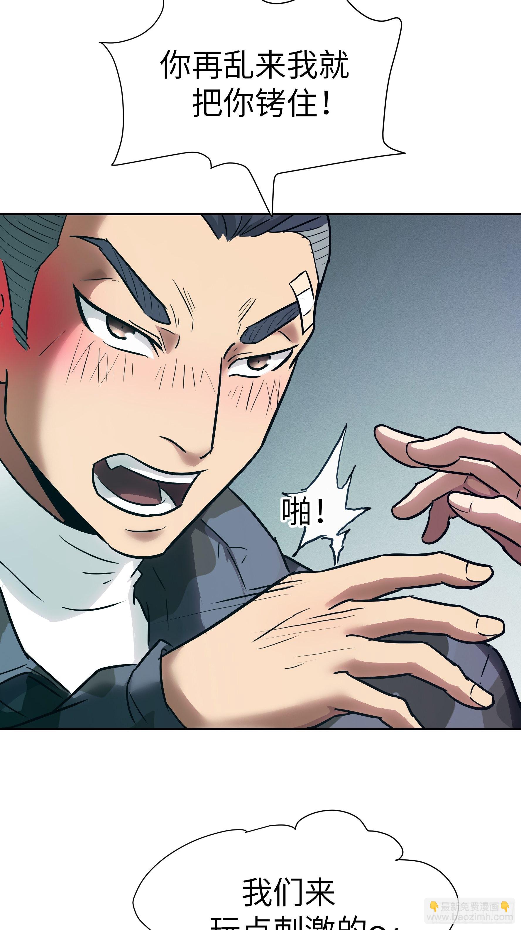 016 3维的世界(1/2)-第17话