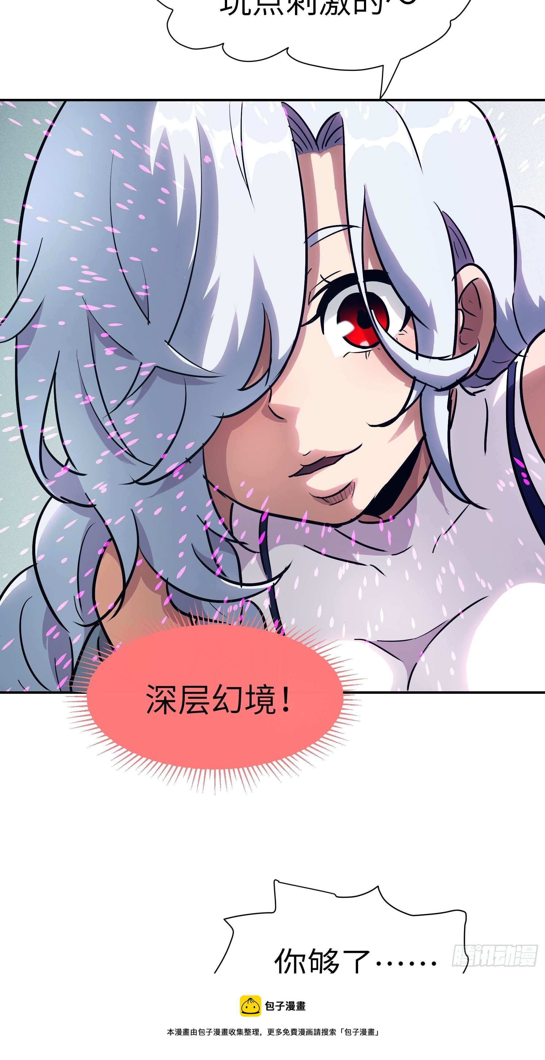 016 3维的世界(1/2)-第17话