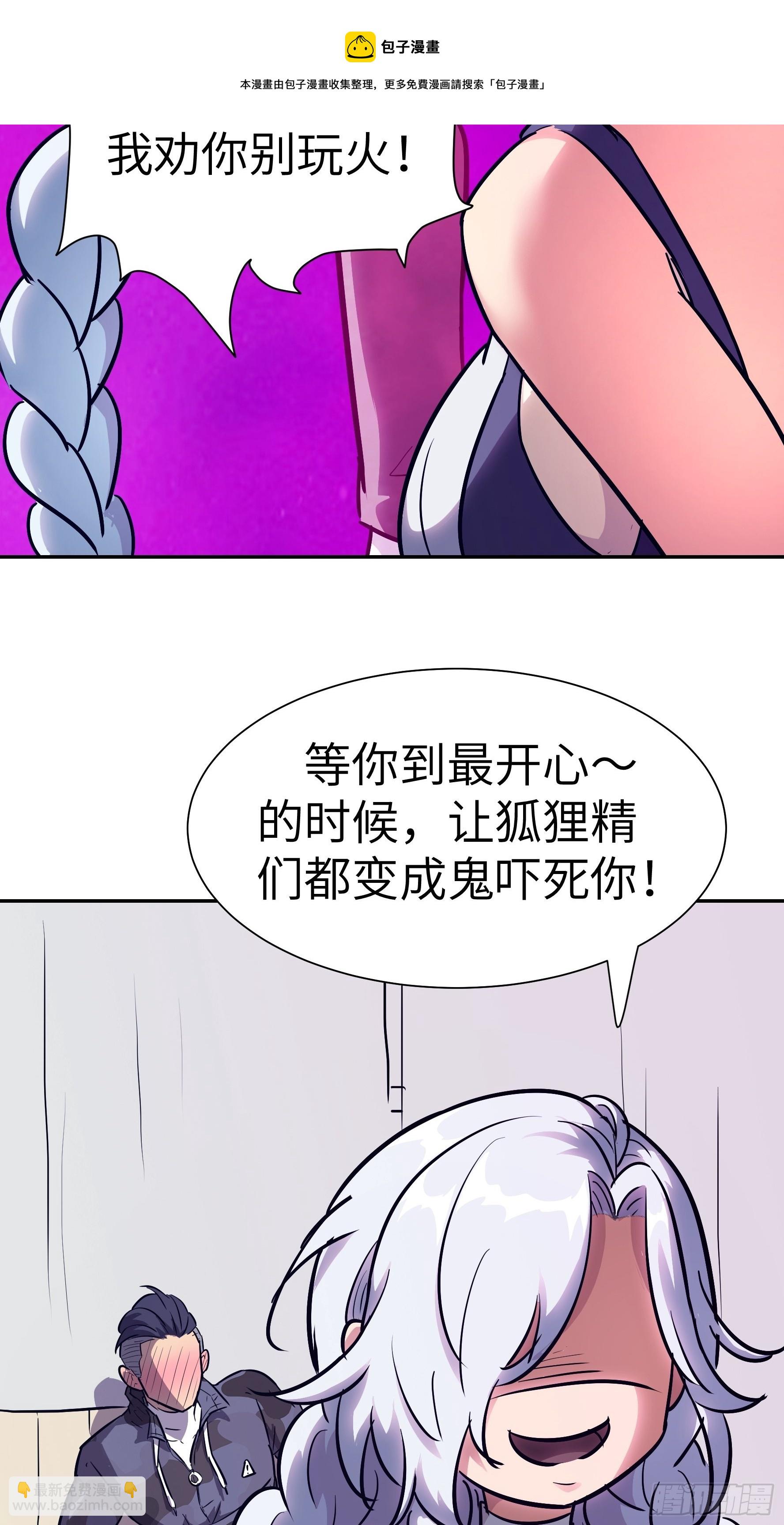 魔女你被捕了 - 016 3维的世界(1/2) - 1