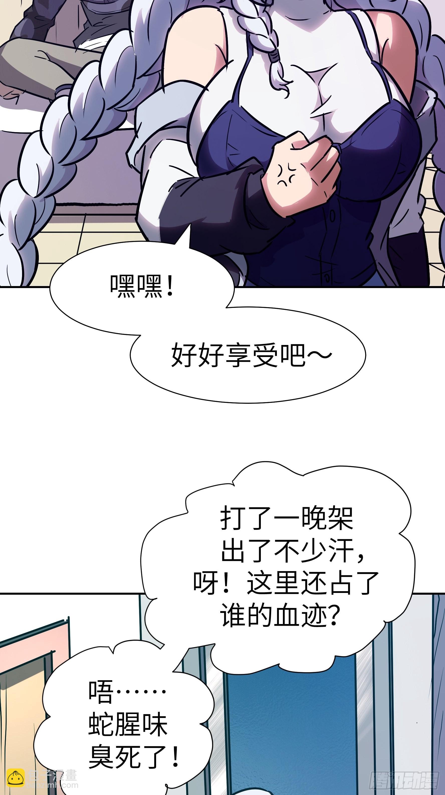 魔女你被捕了 - 016 3维的世界(1/2) - 2