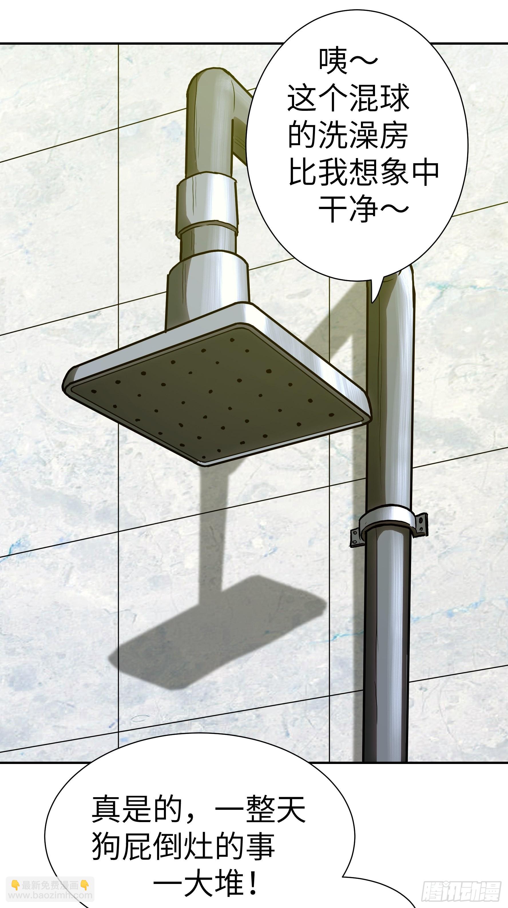 016 3维的世界(1/2)-第17话