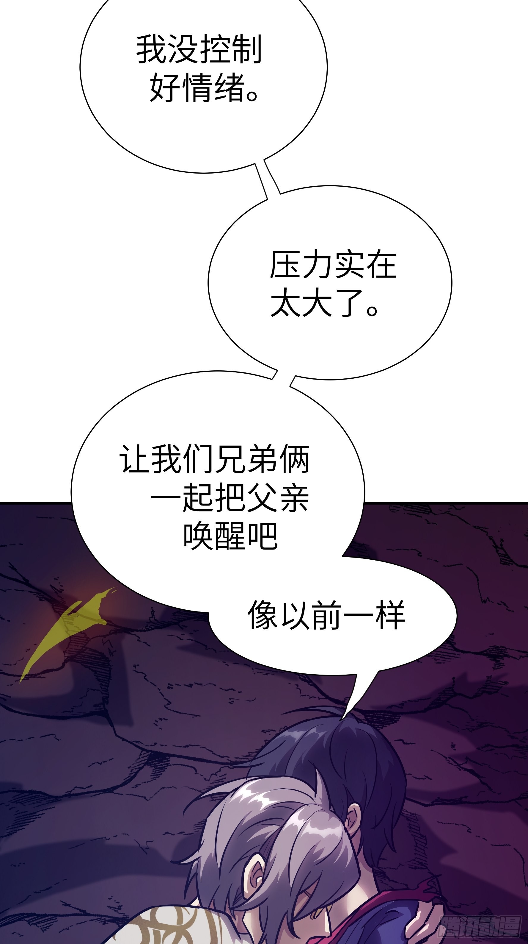 016 3维的世界(1/2)-第17话