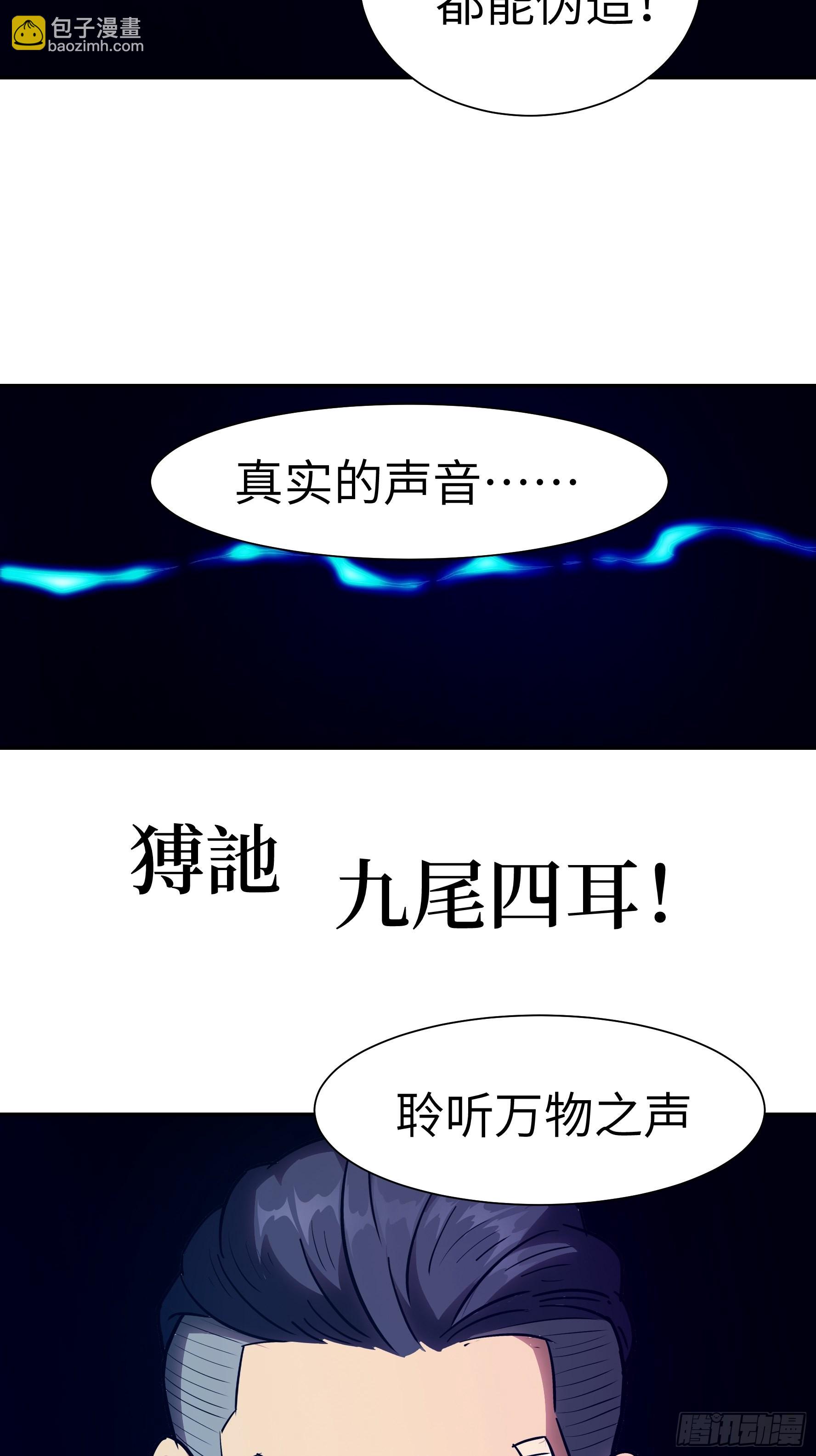 016 3维的世界(1/2)-第17话