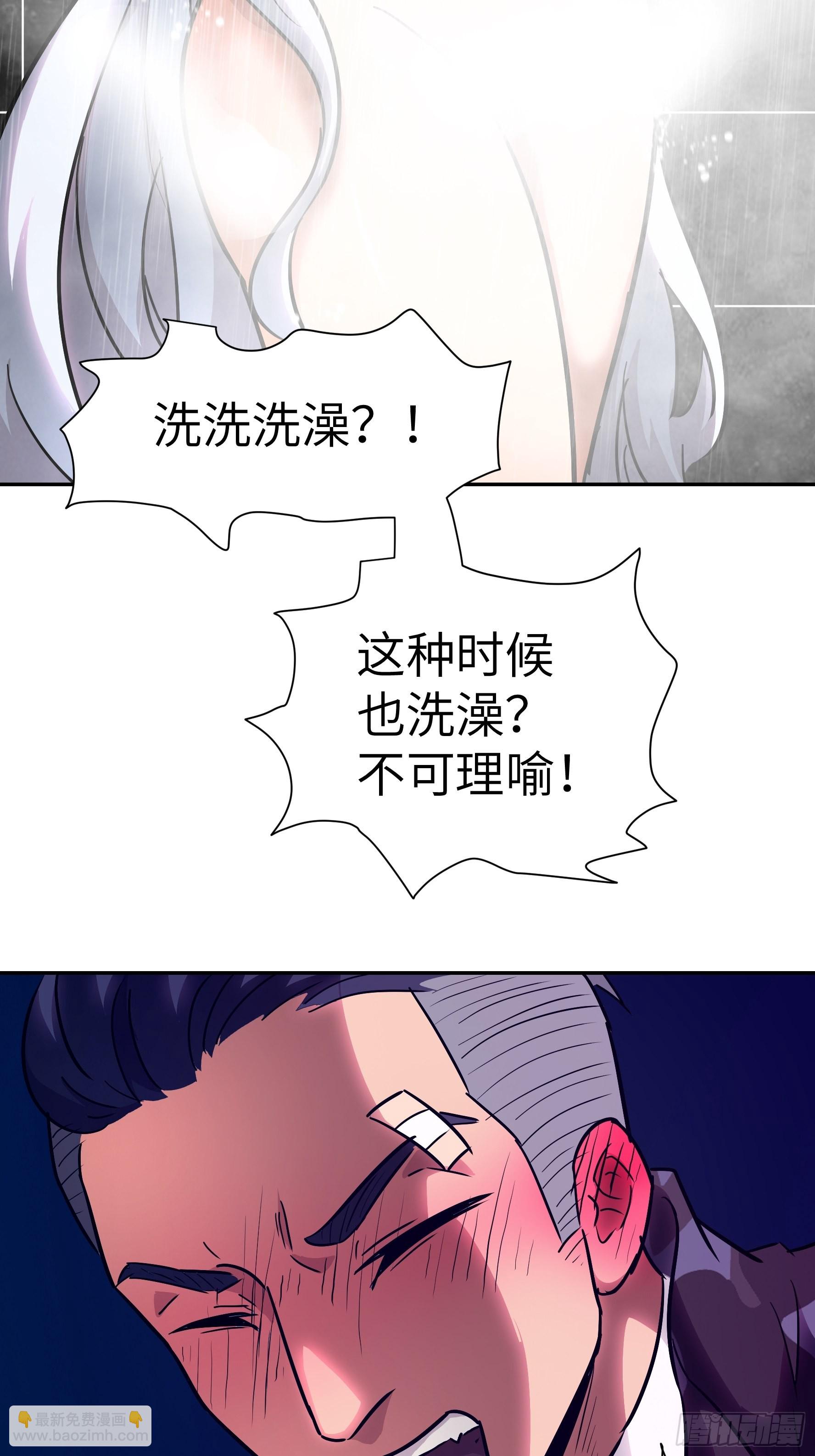 魔女你被捕了 - 016 3维的世界(2/2) - 1