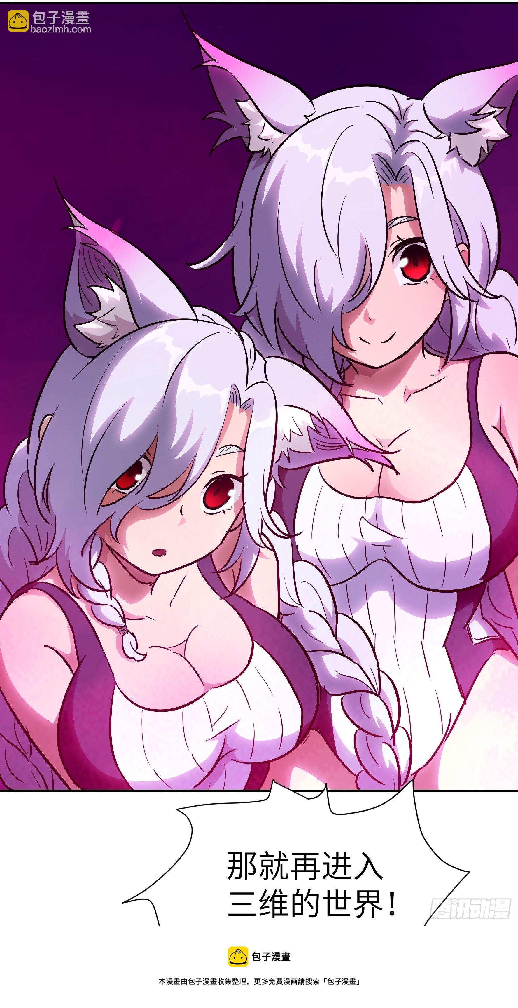 016 3维的世界(1/2)-第17话