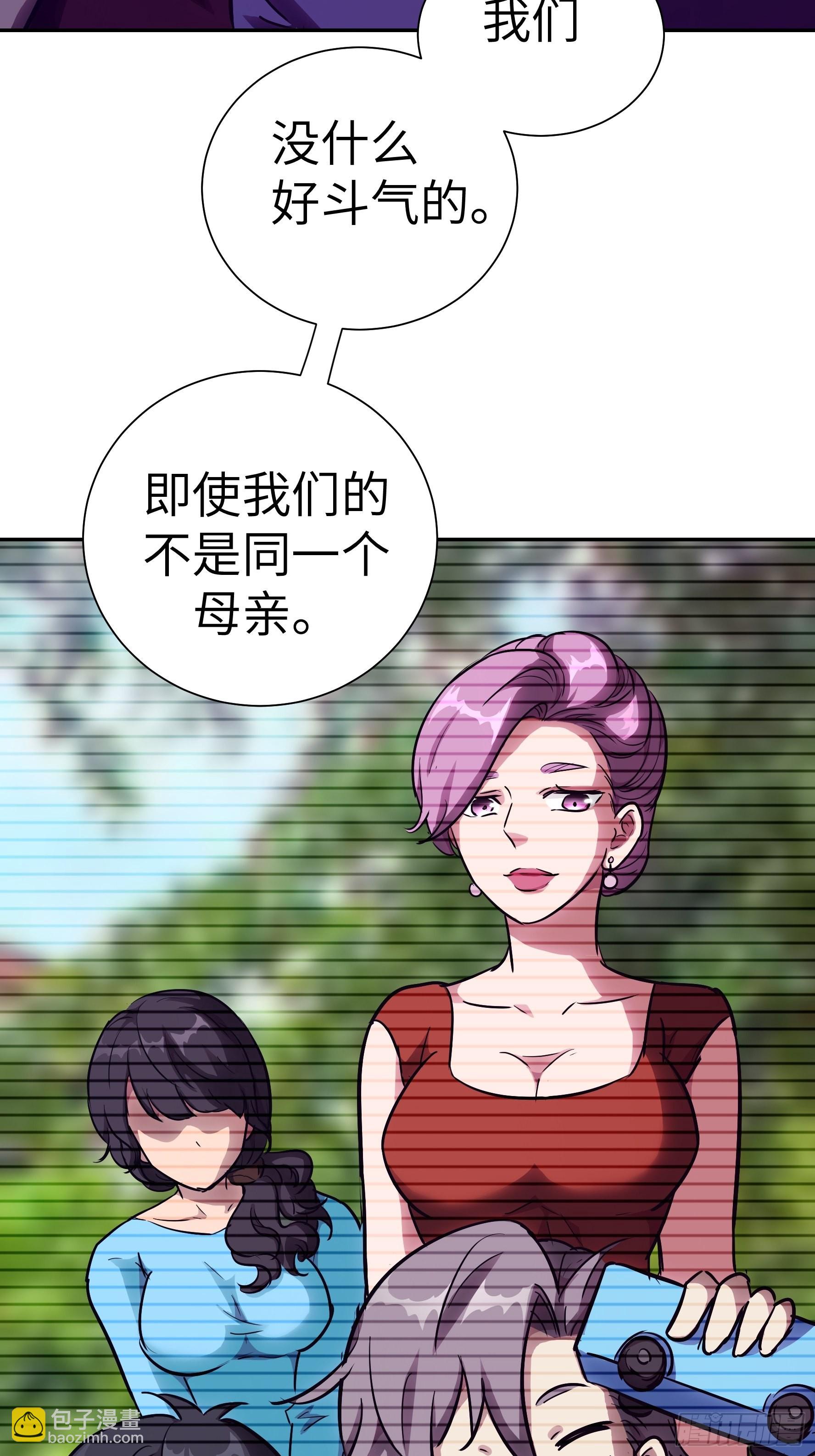 魔女你被捕了 - 016 3维的世界(1/2) - 7