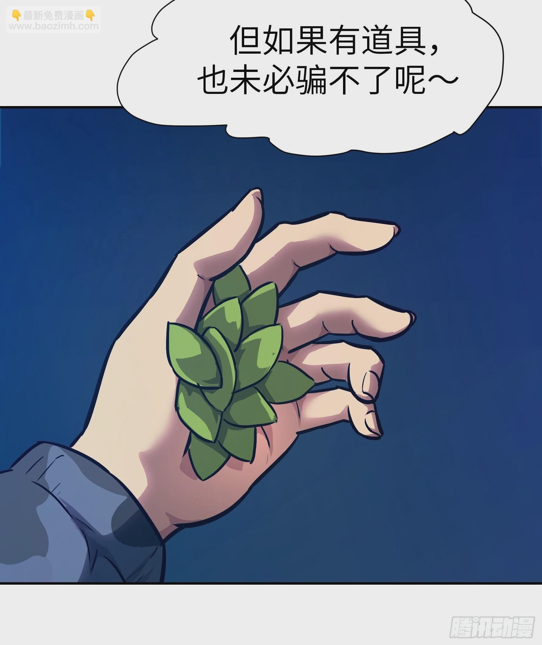 018 狼入羊群(1/2)-第19话