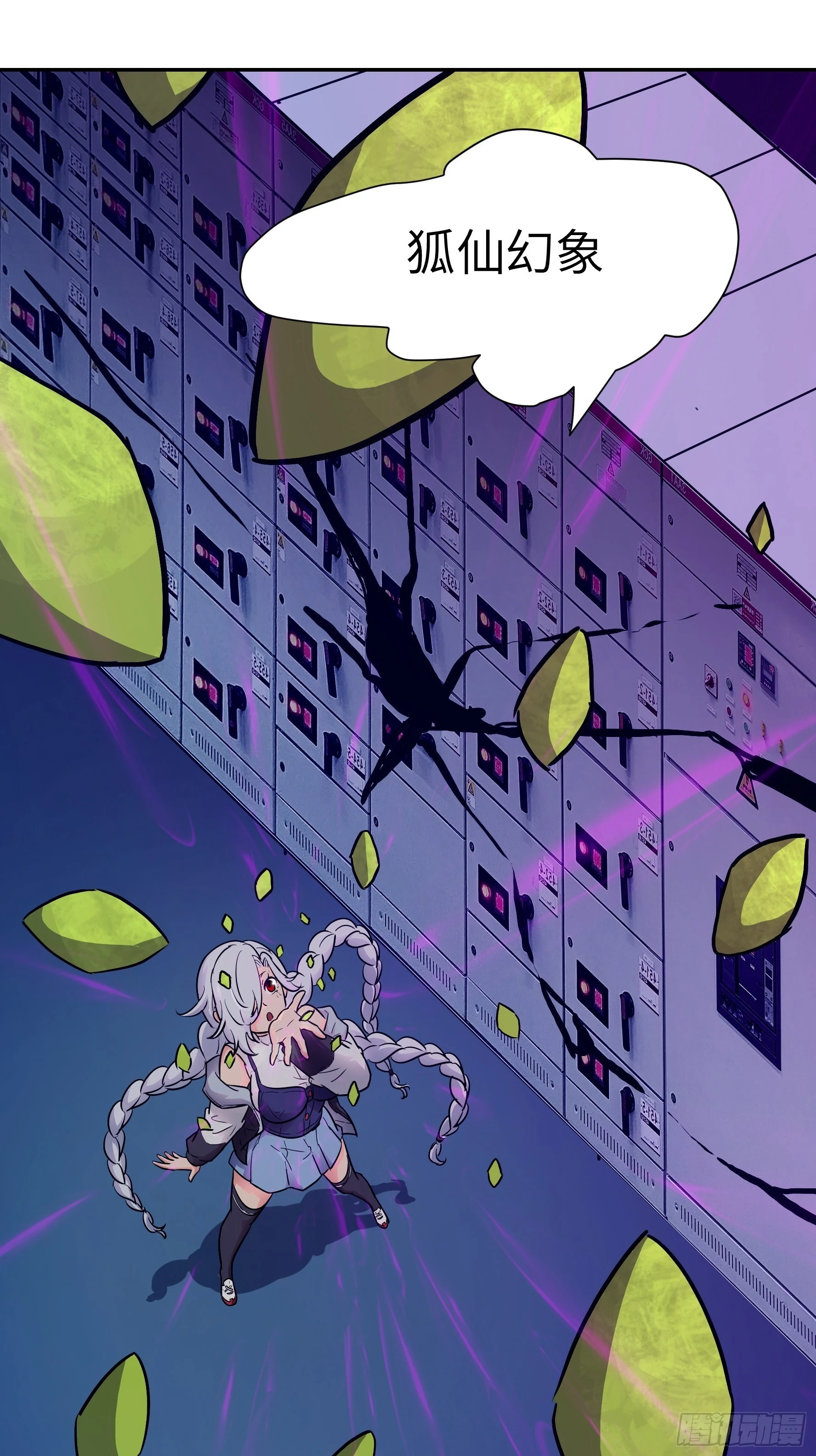 018 狼入羊群(1/2)-第19话