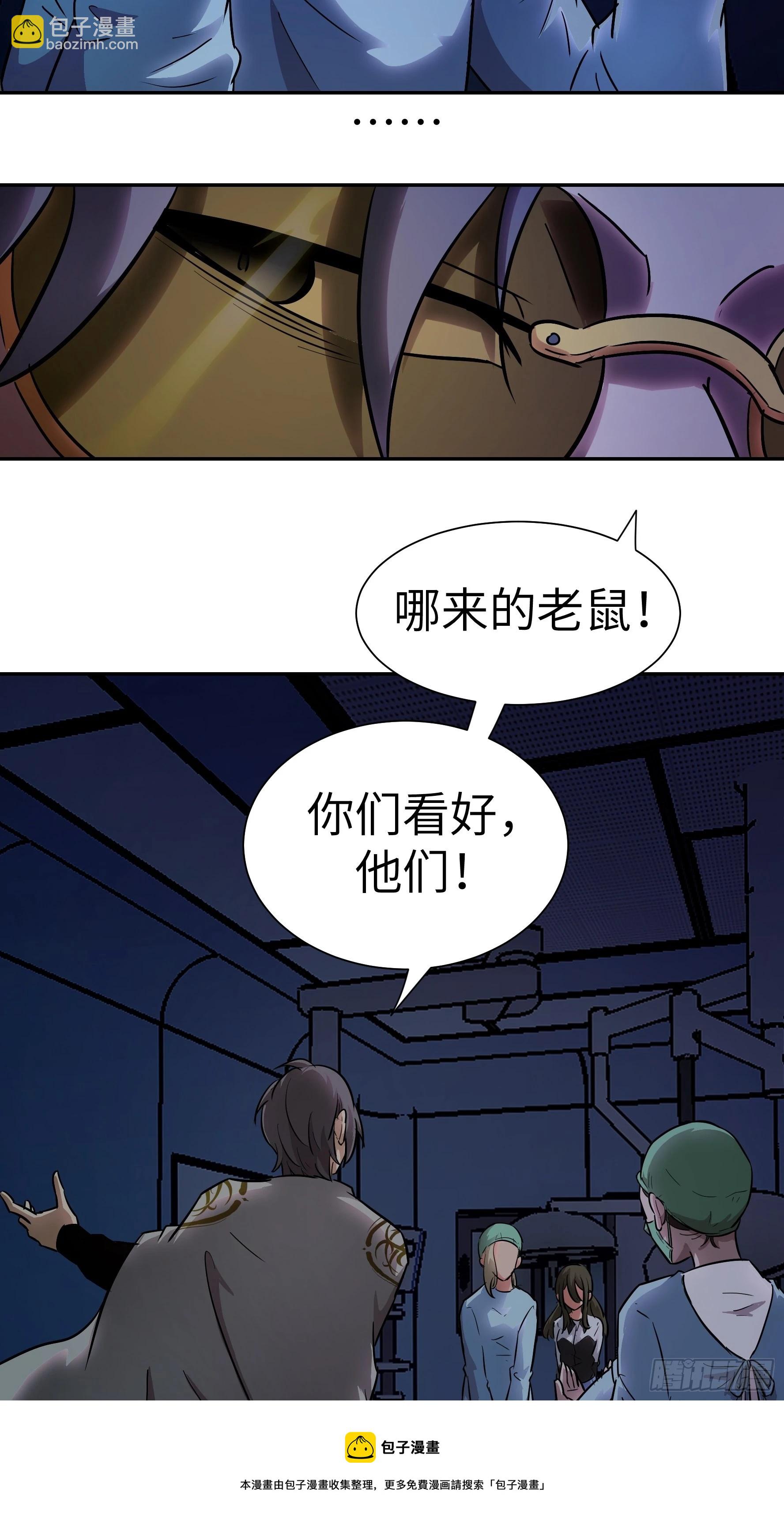 018 狼入羊群(1/2)-第19话