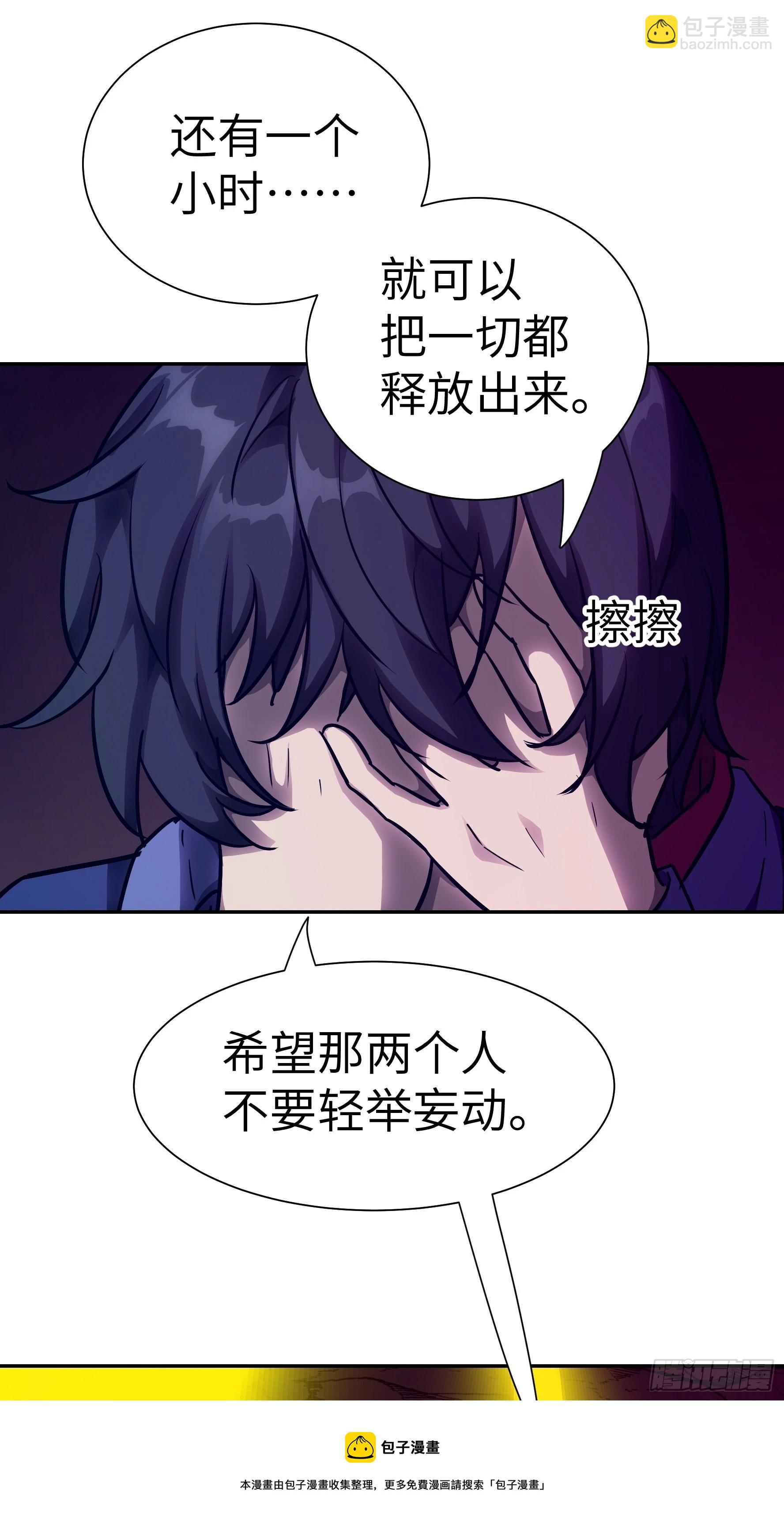 魔女你被捕了 - 018 狼入羊羣(1/2) - 5