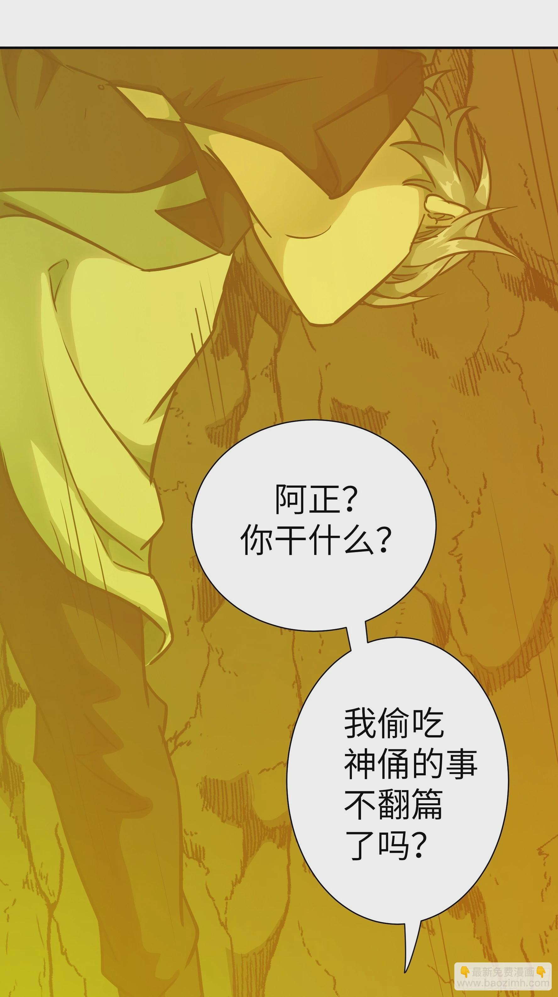 018 狼入羊群(1/2)-第19话