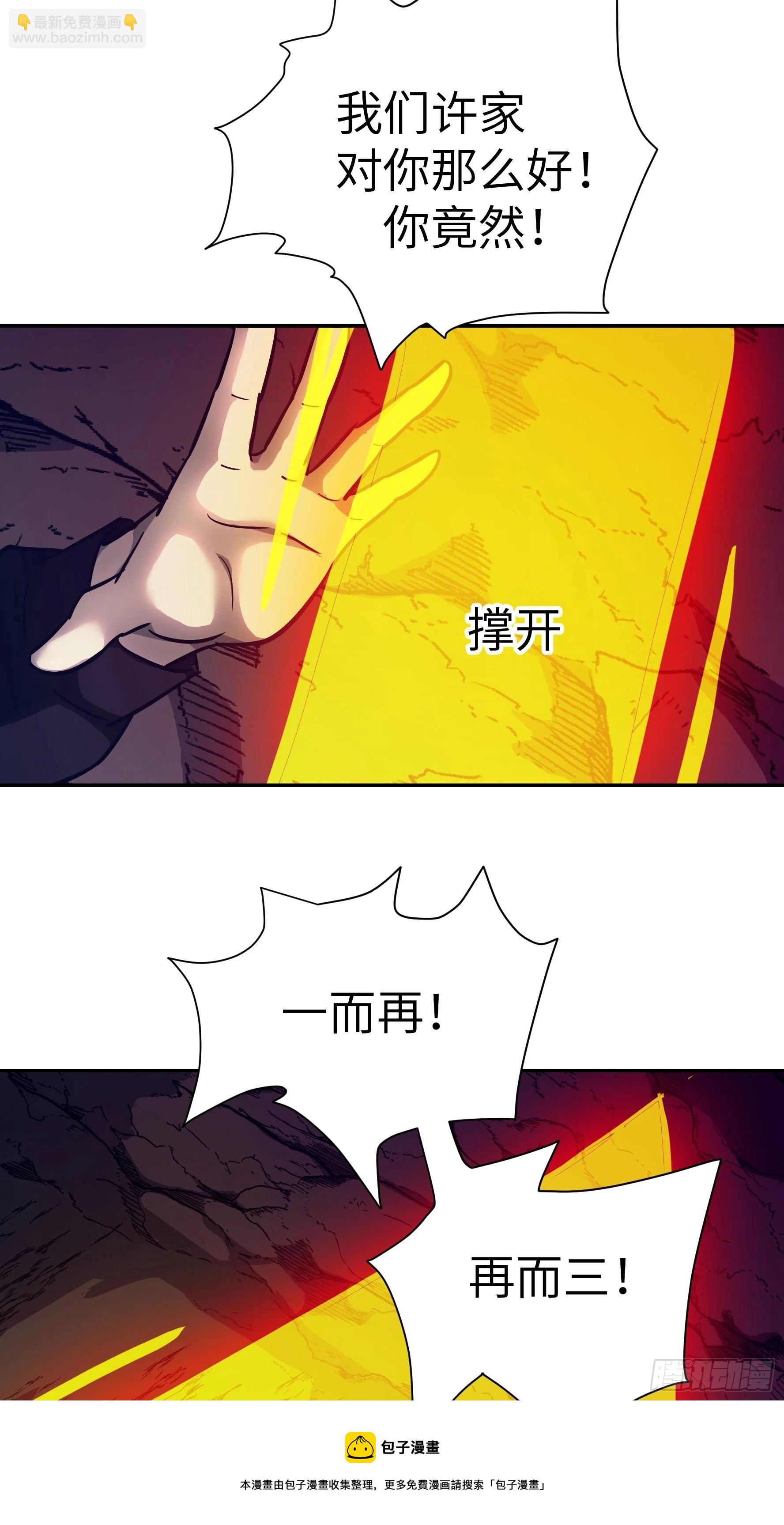 018 狼入羊群(1/2)-第19话