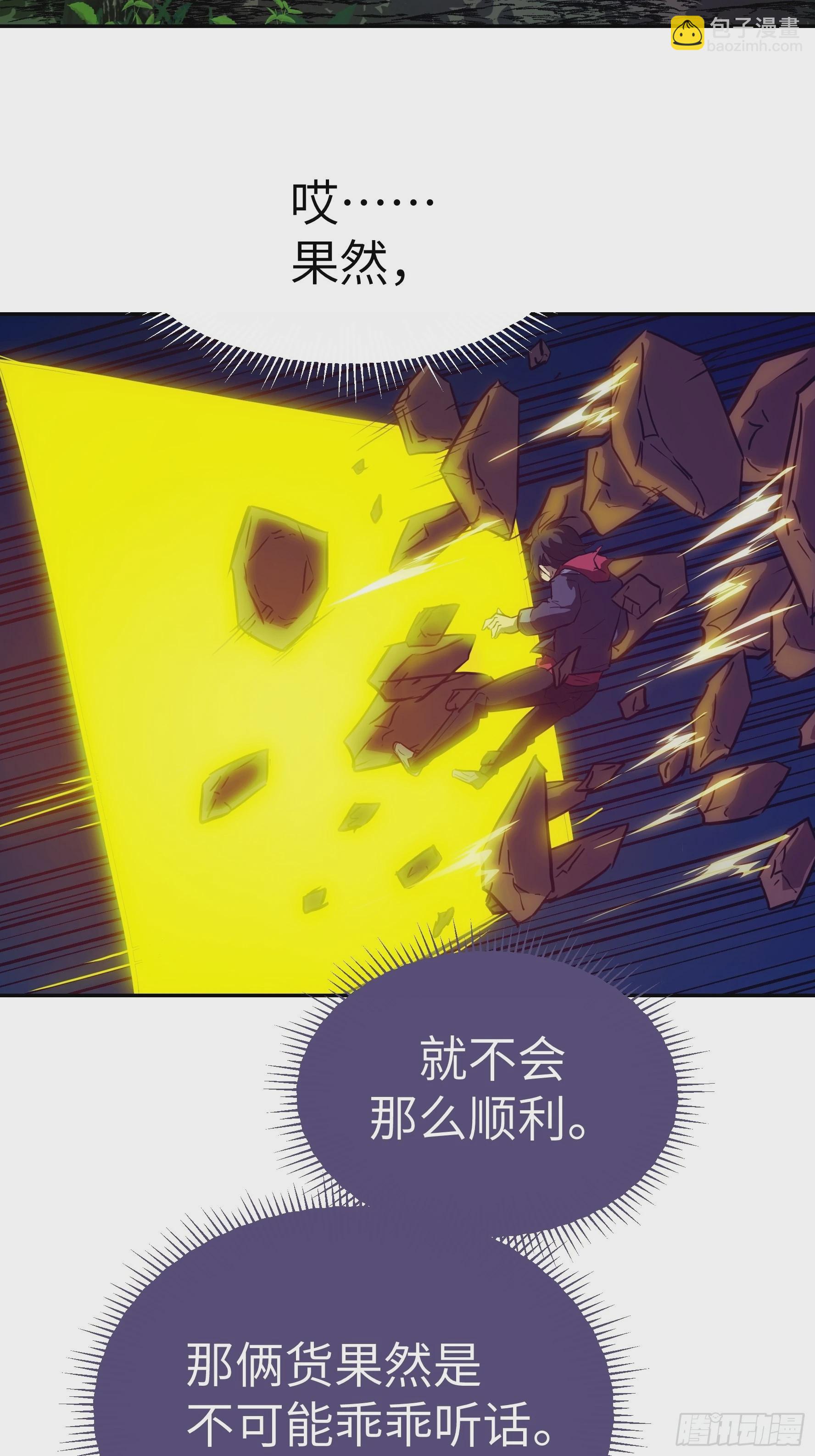 018 狼入羊群(1/2)-第19话