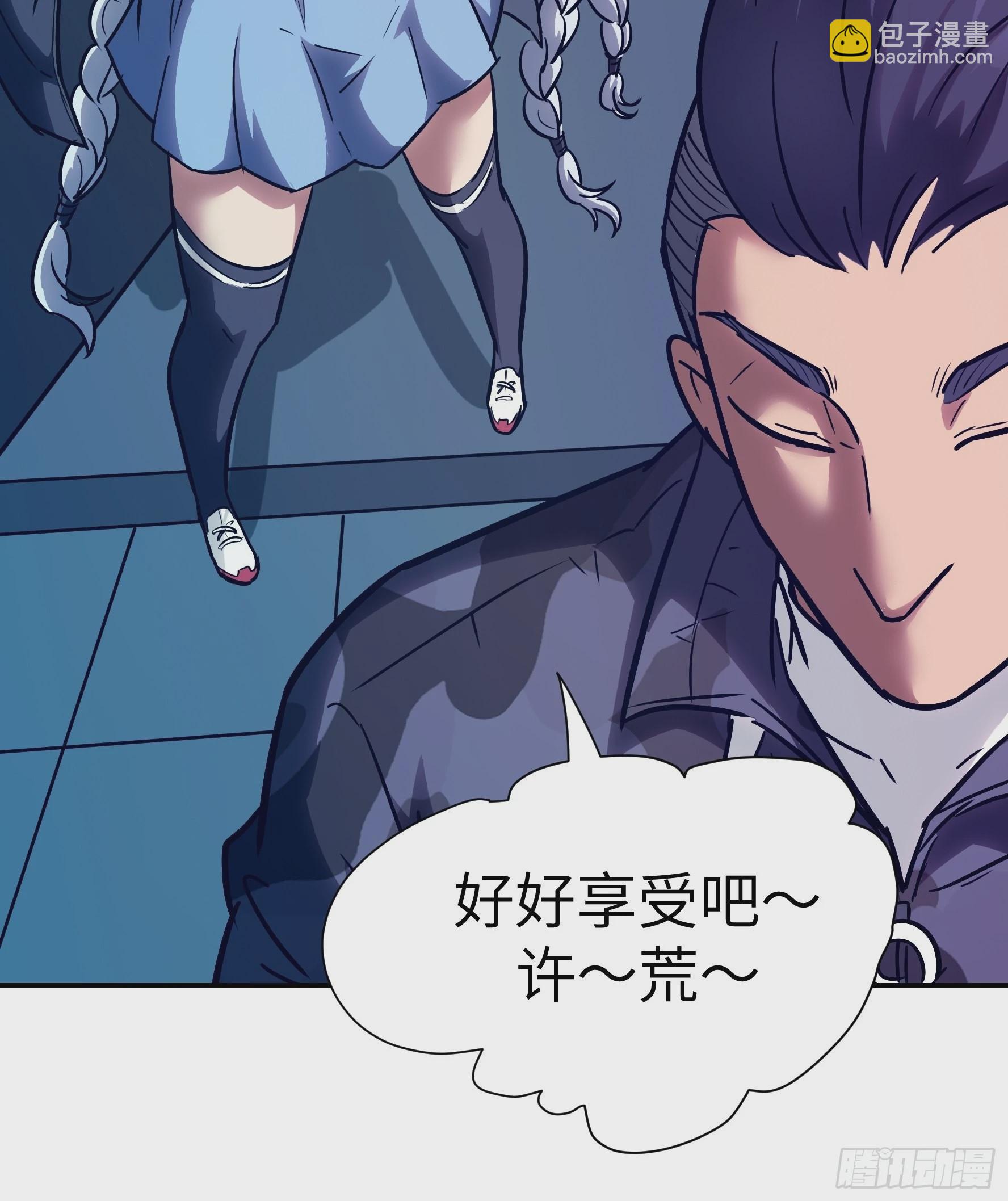 018 狼入羊群(1/2)-第19话