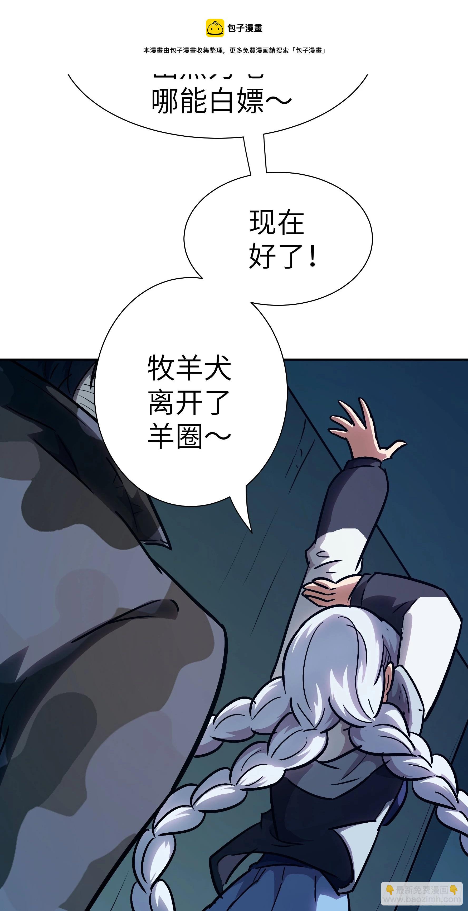 018 狼入羊群(1/2)-第19话