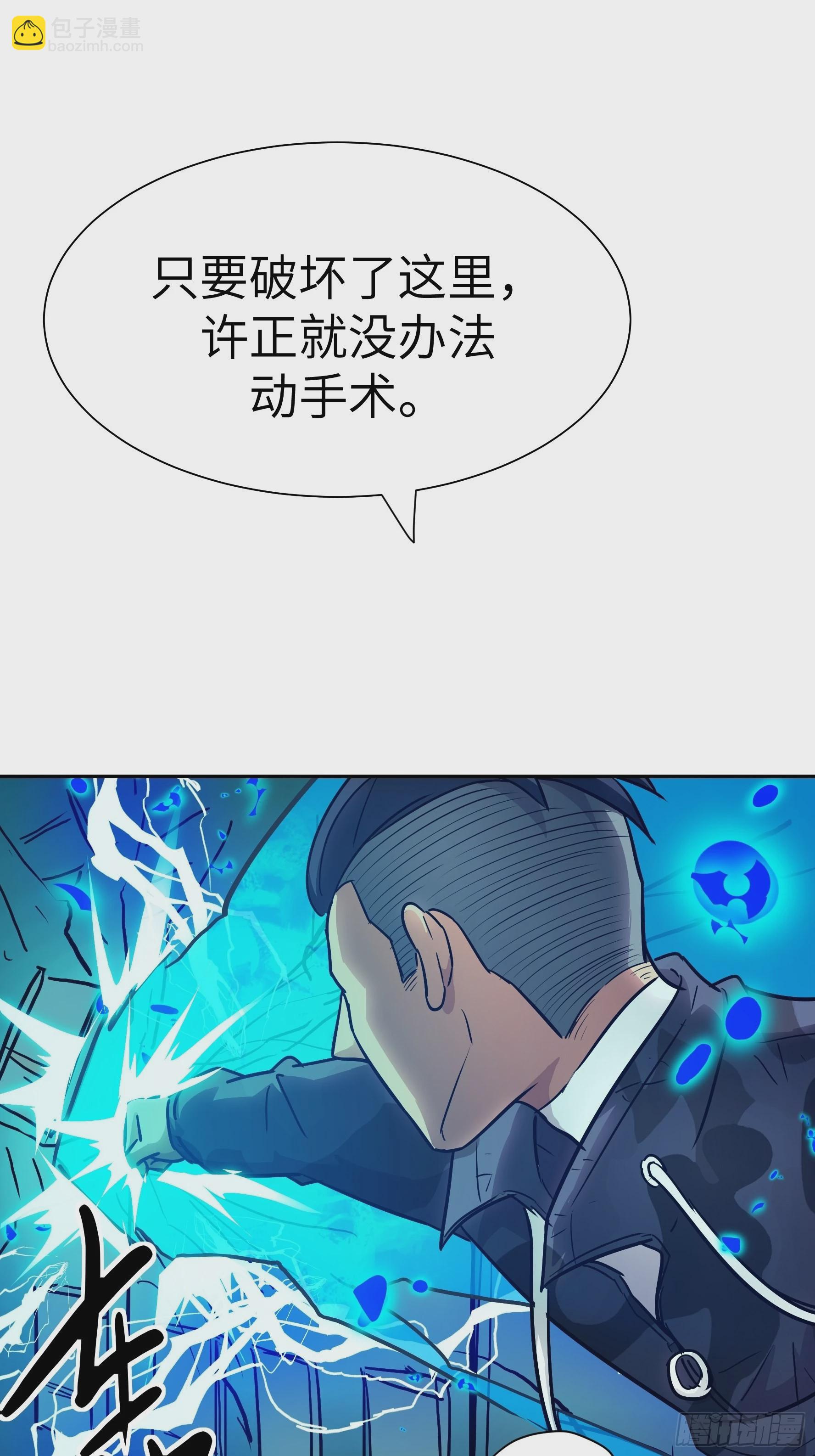 018 狼入羊群(1/2)-第19话