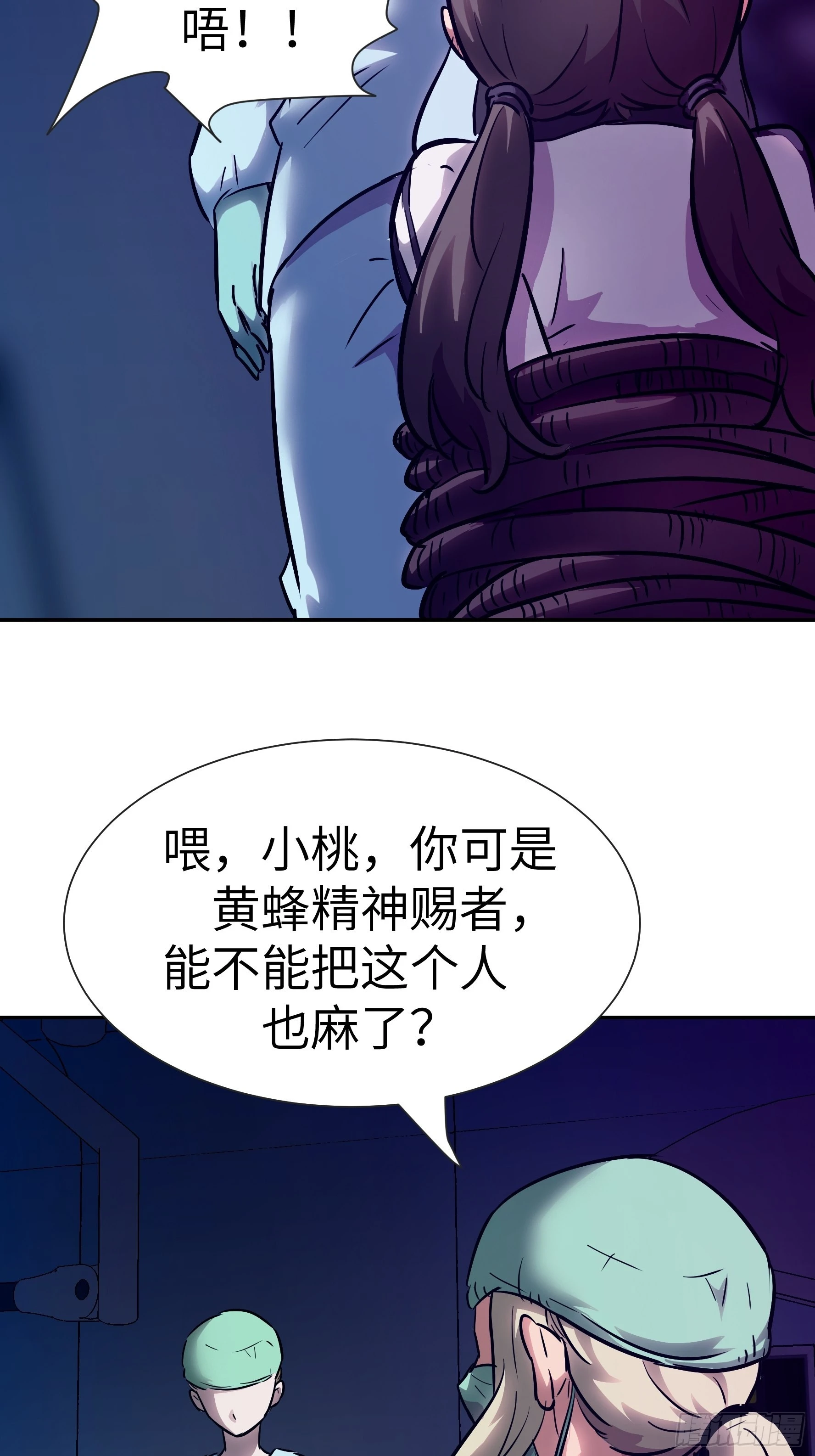 魔女你被捕了 - 018 狼入羊羣(1/2) - 4