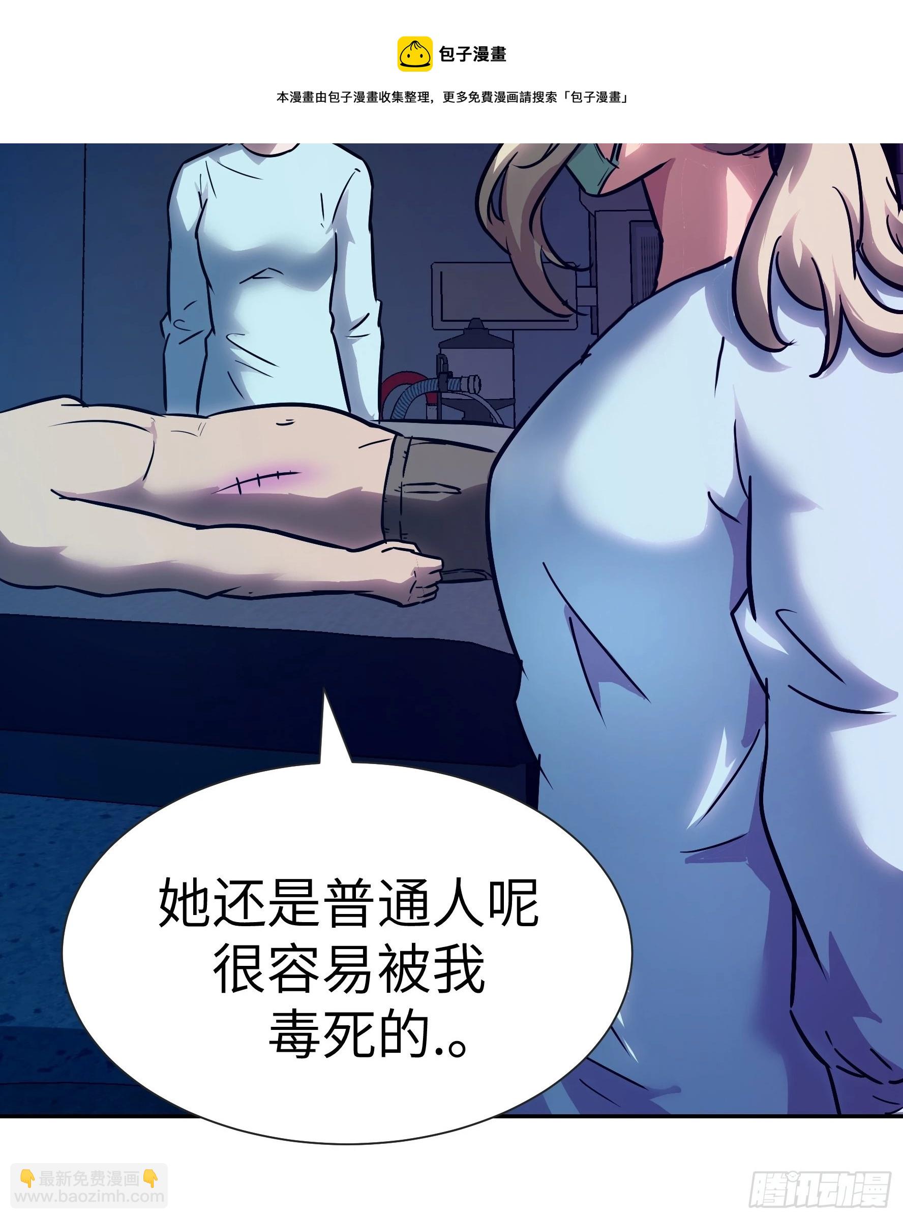 魔女你被捕了 - 018 狼入羊群(1/2) - 5