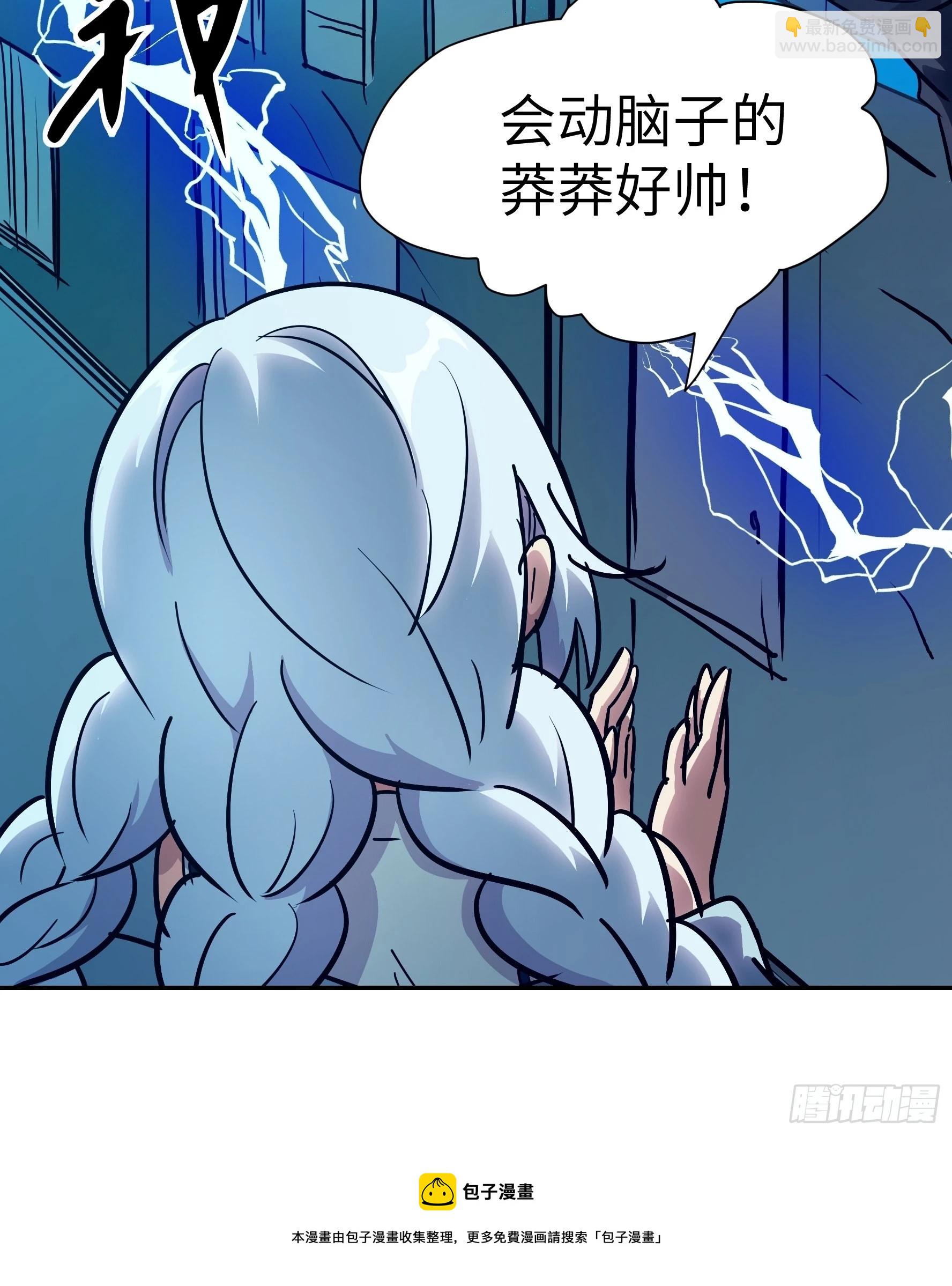 018 狼入羊群(1/2)-第19话