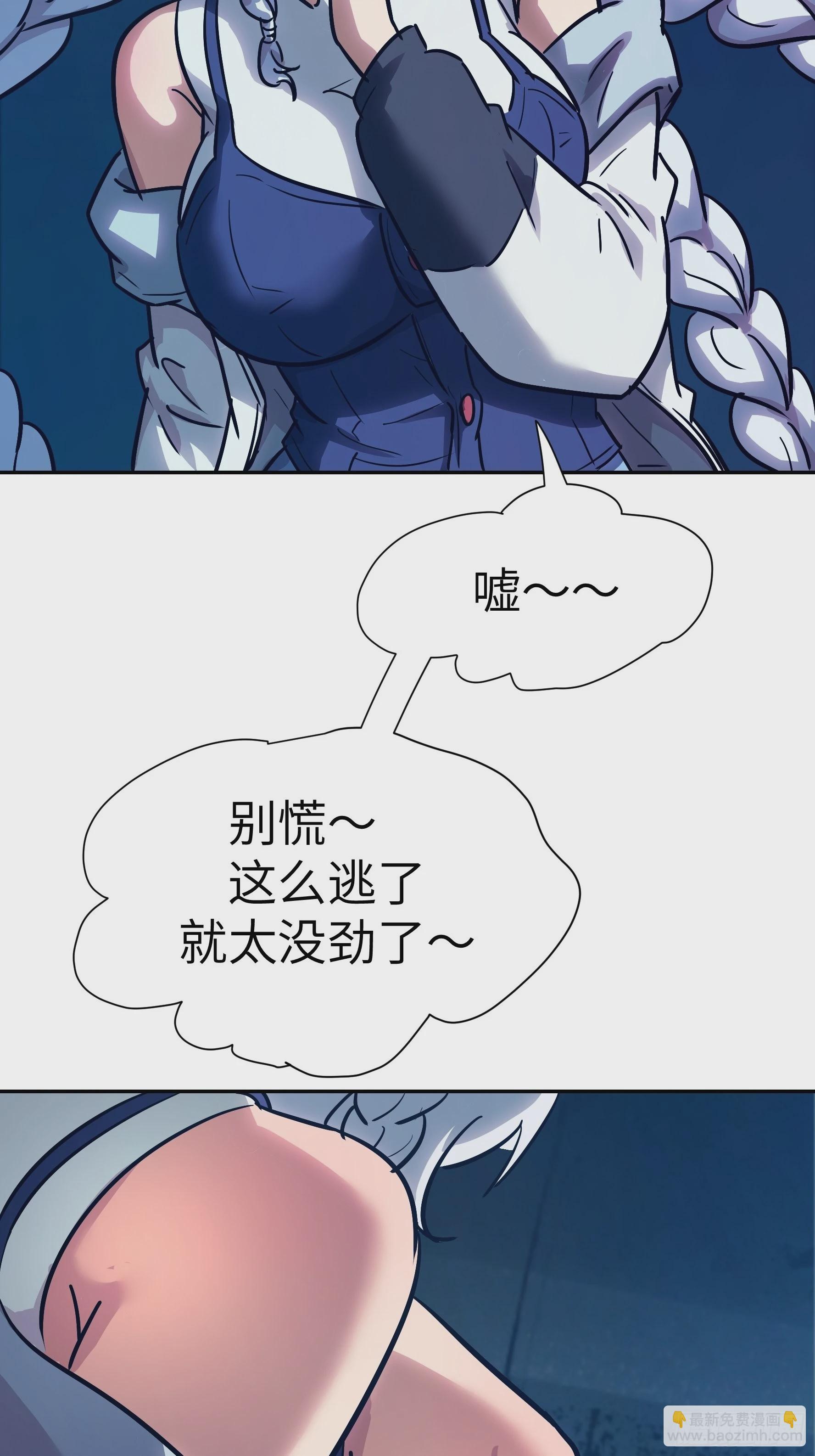 018 狼入羊群(1/2)-第19话